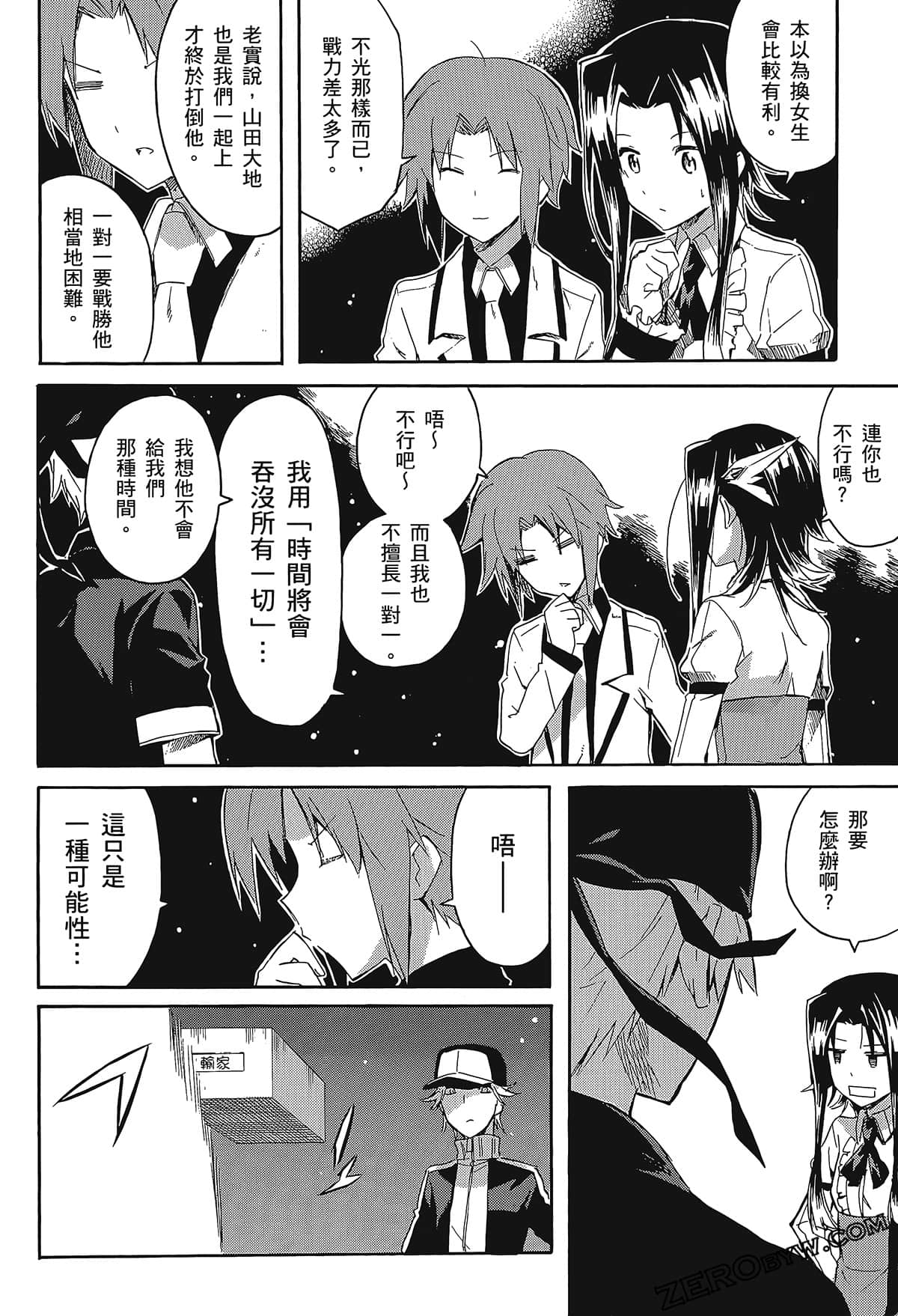 Page 142