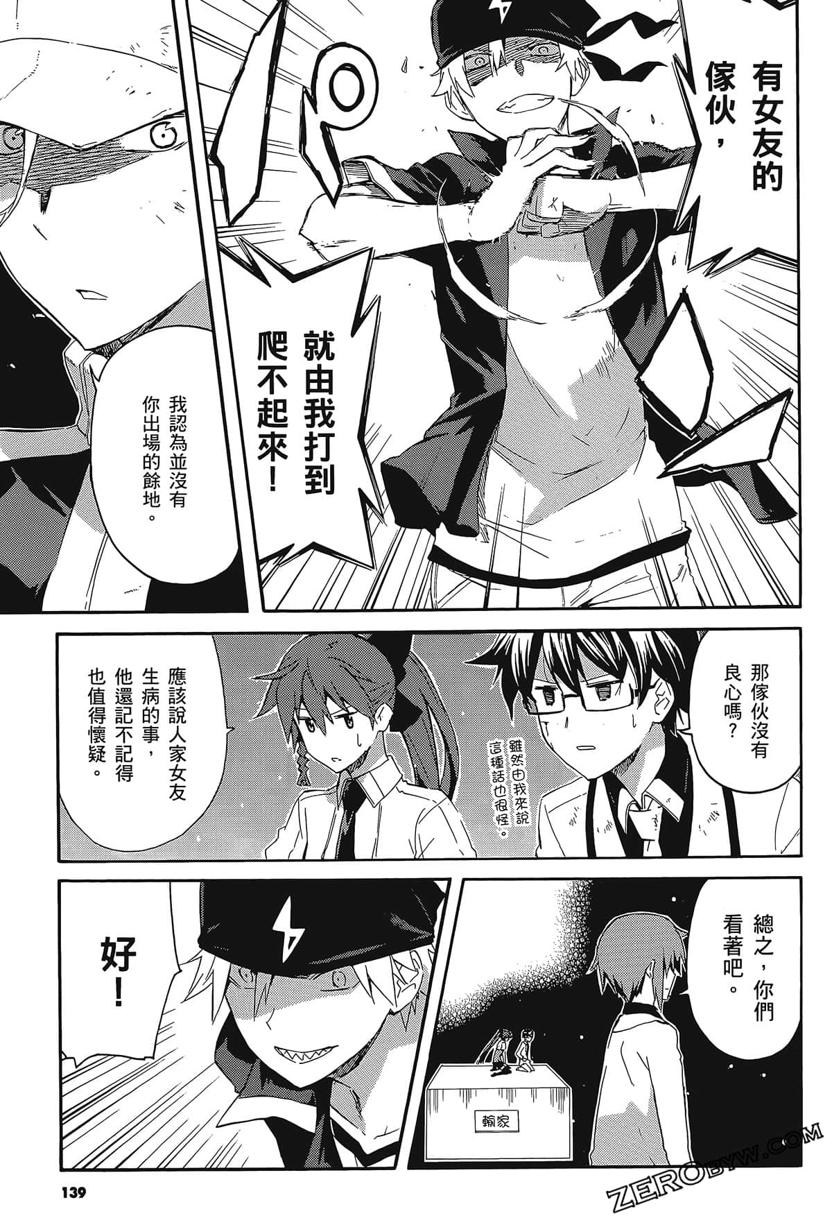 Page 143