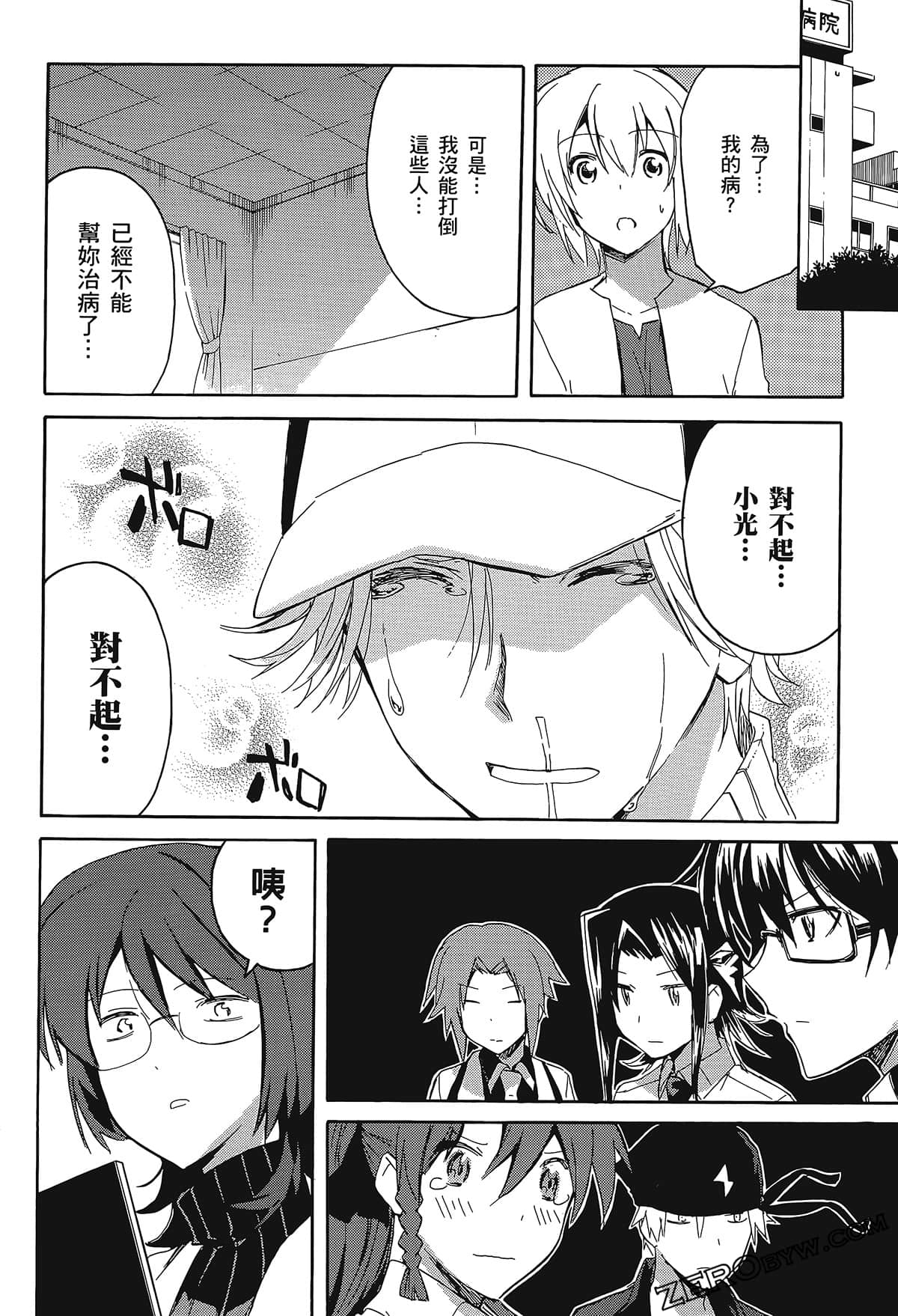 Page 166