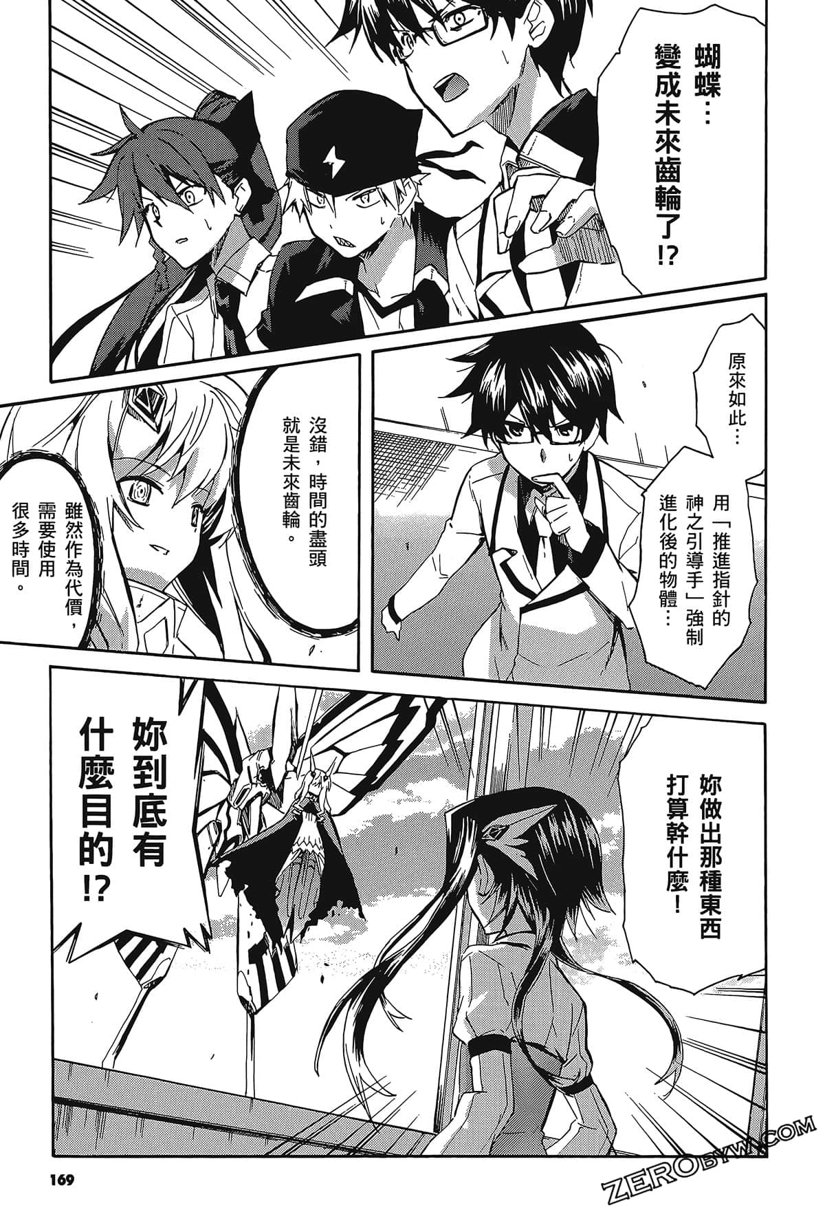 Page 173