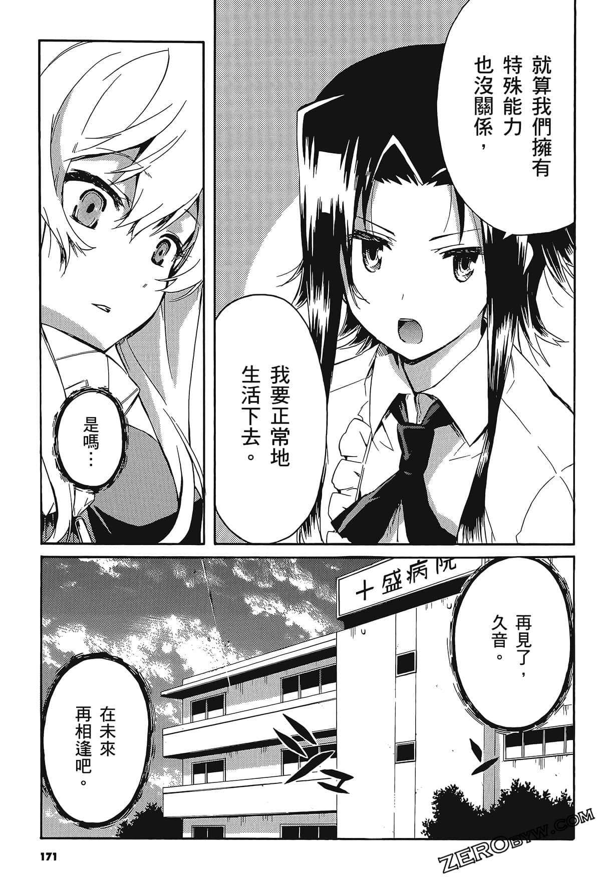 Page 175