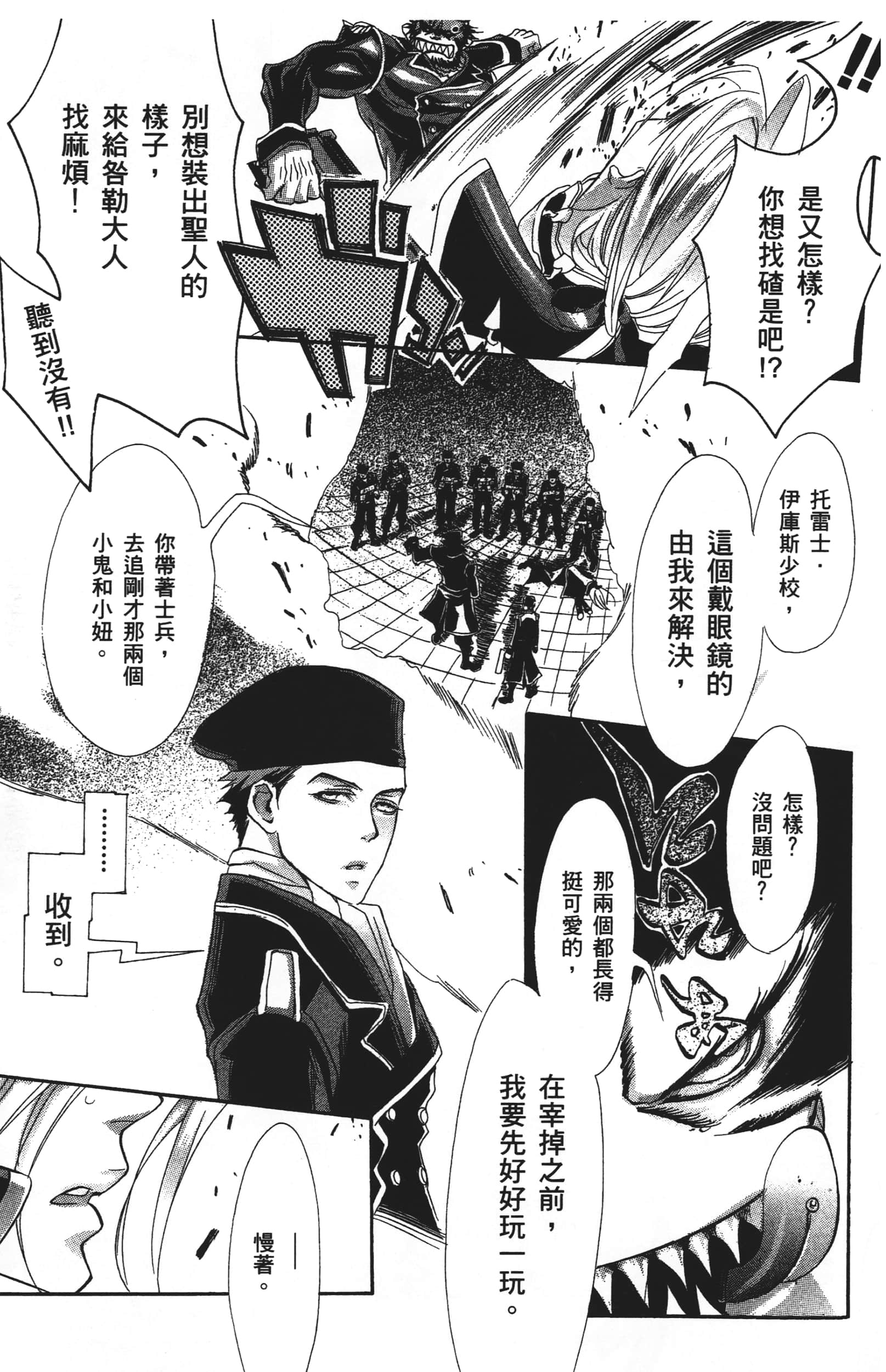 Page 85