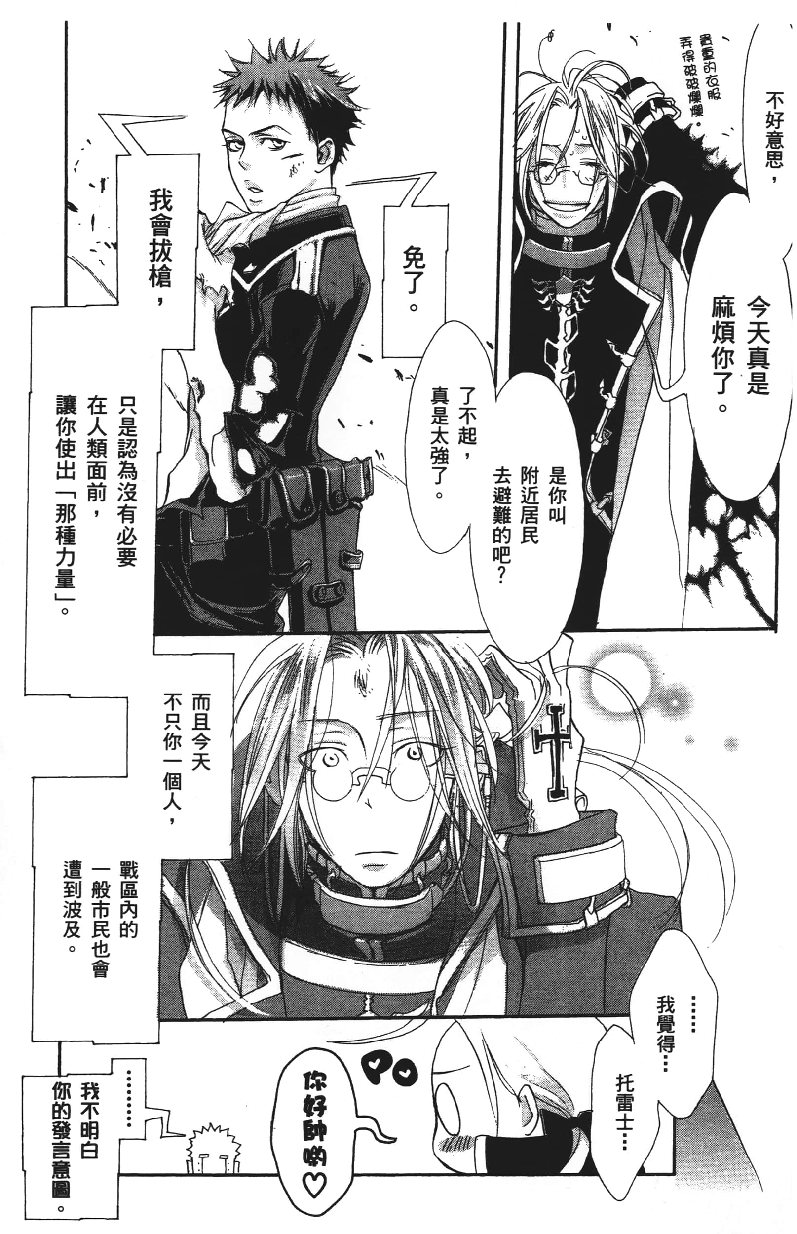 Page 95