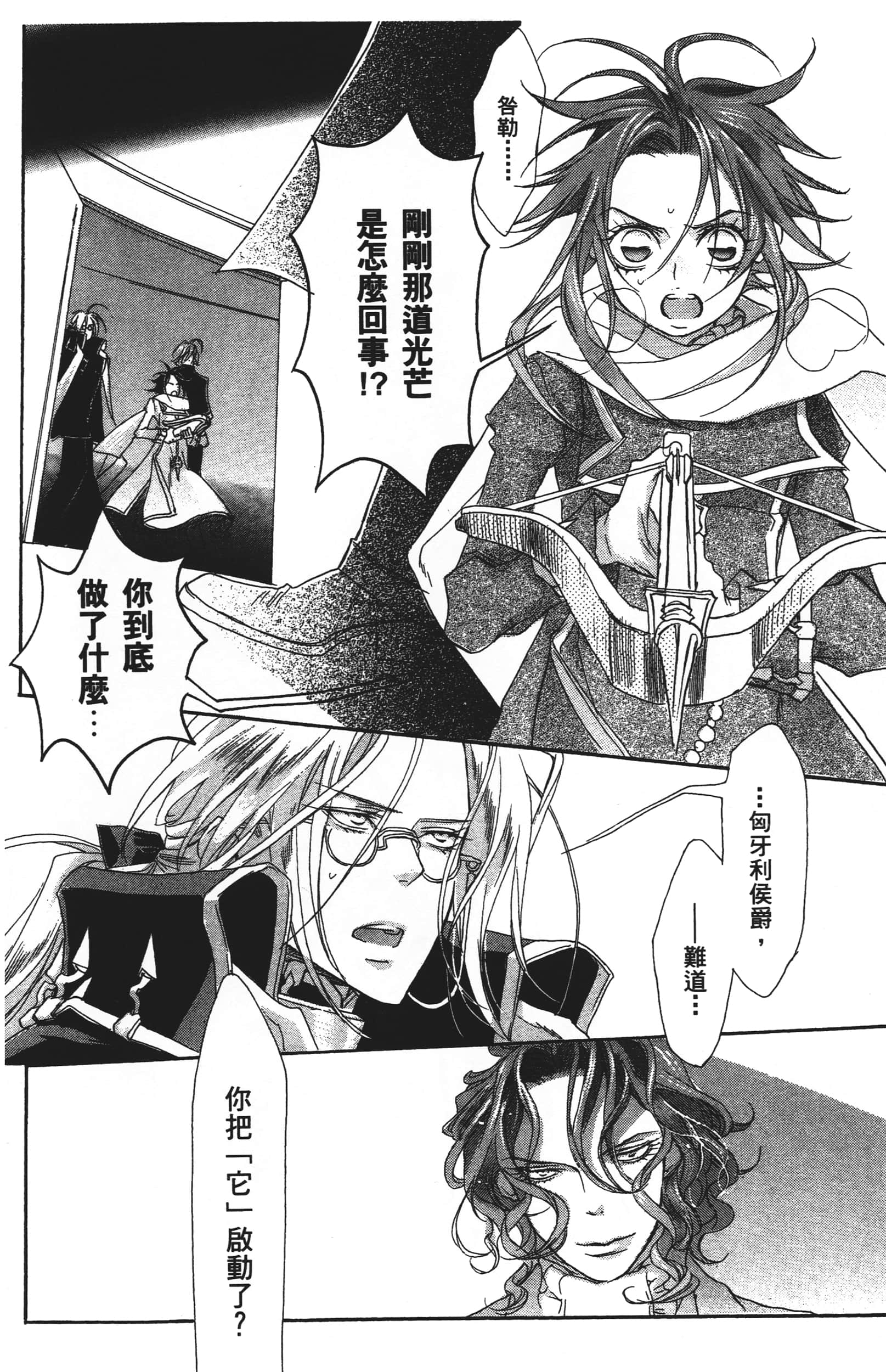 Page 106