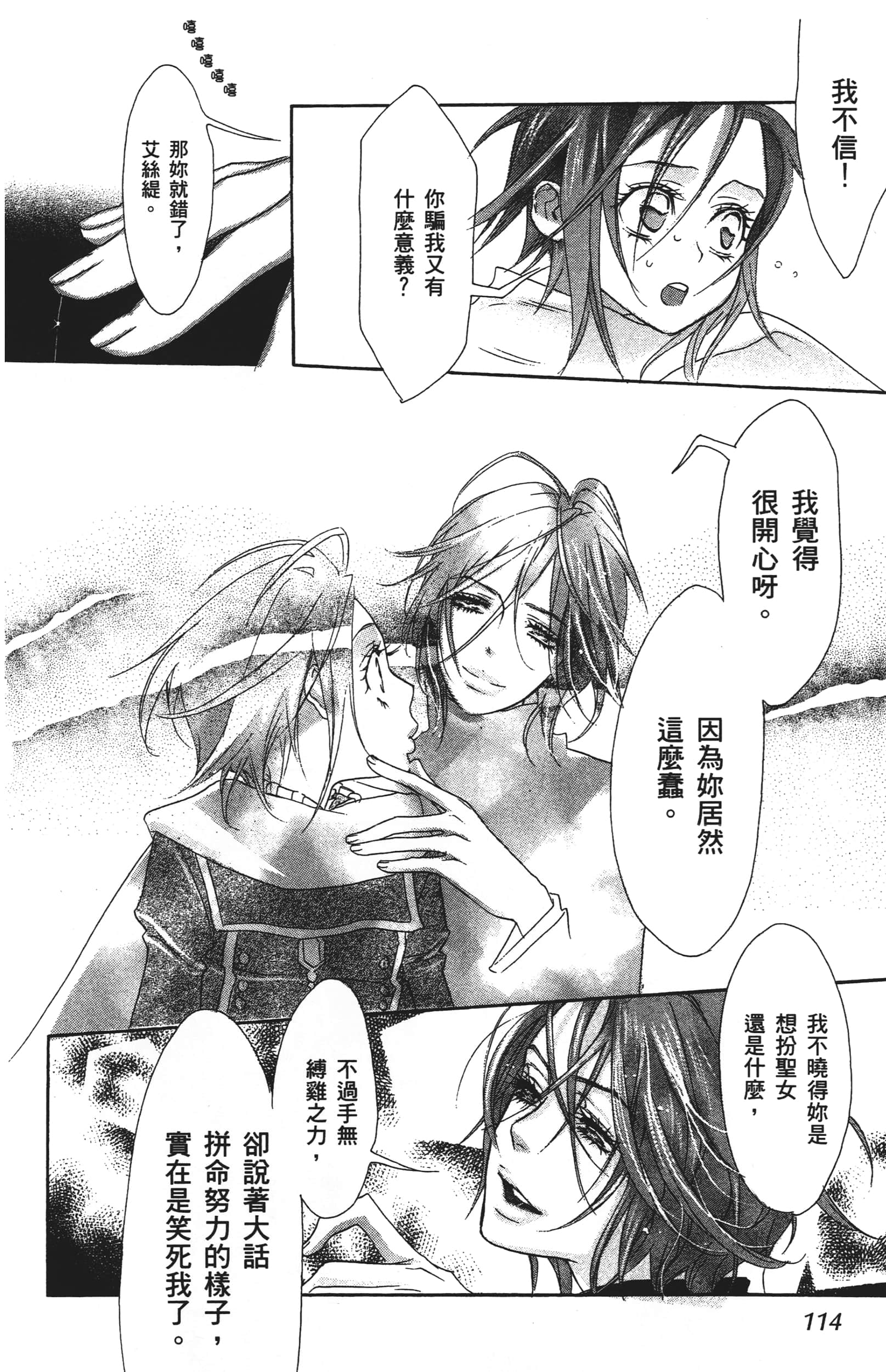 Page 116