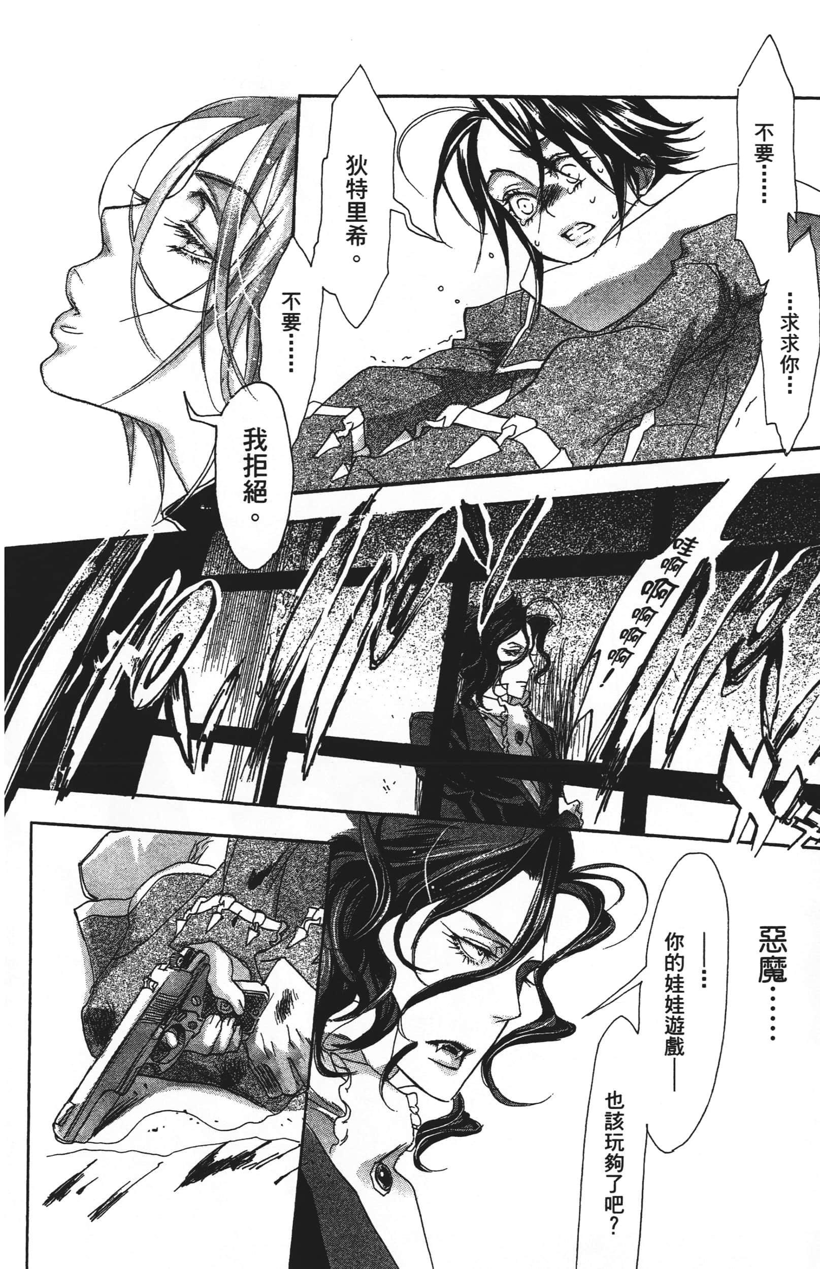 Page 120