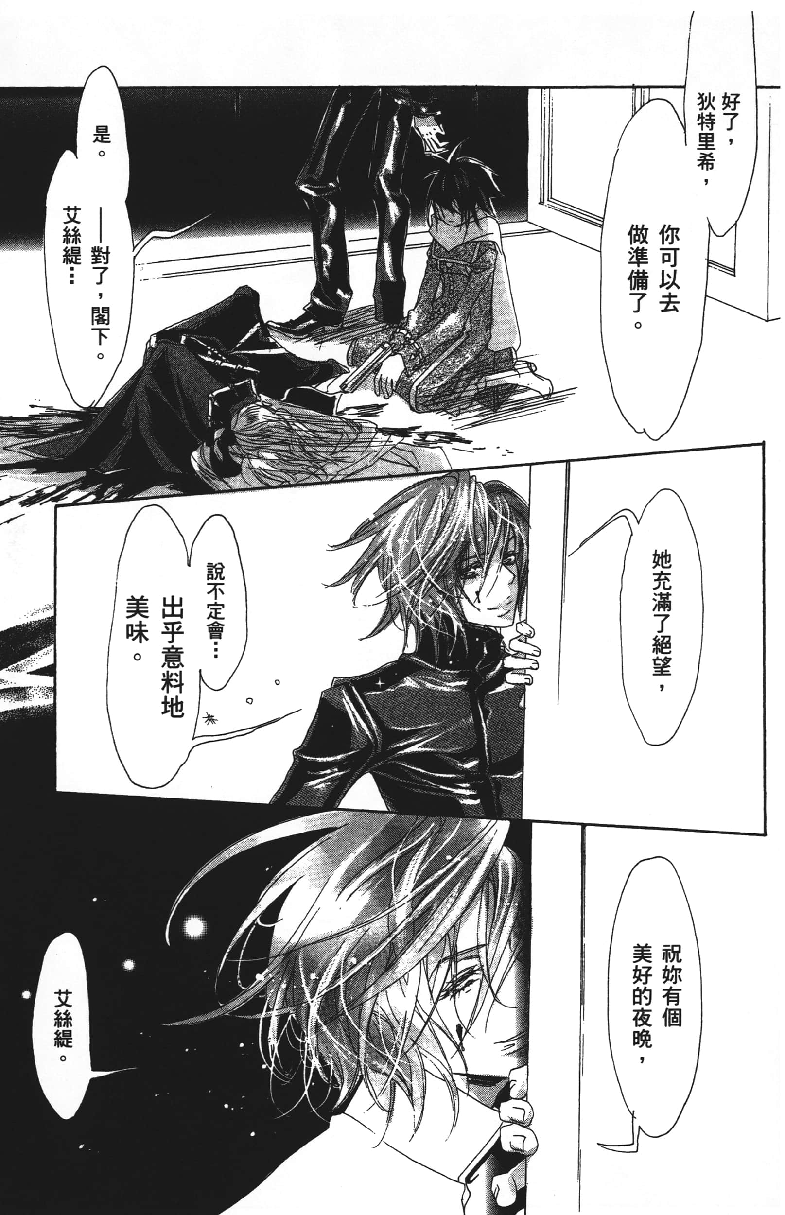 Page 121