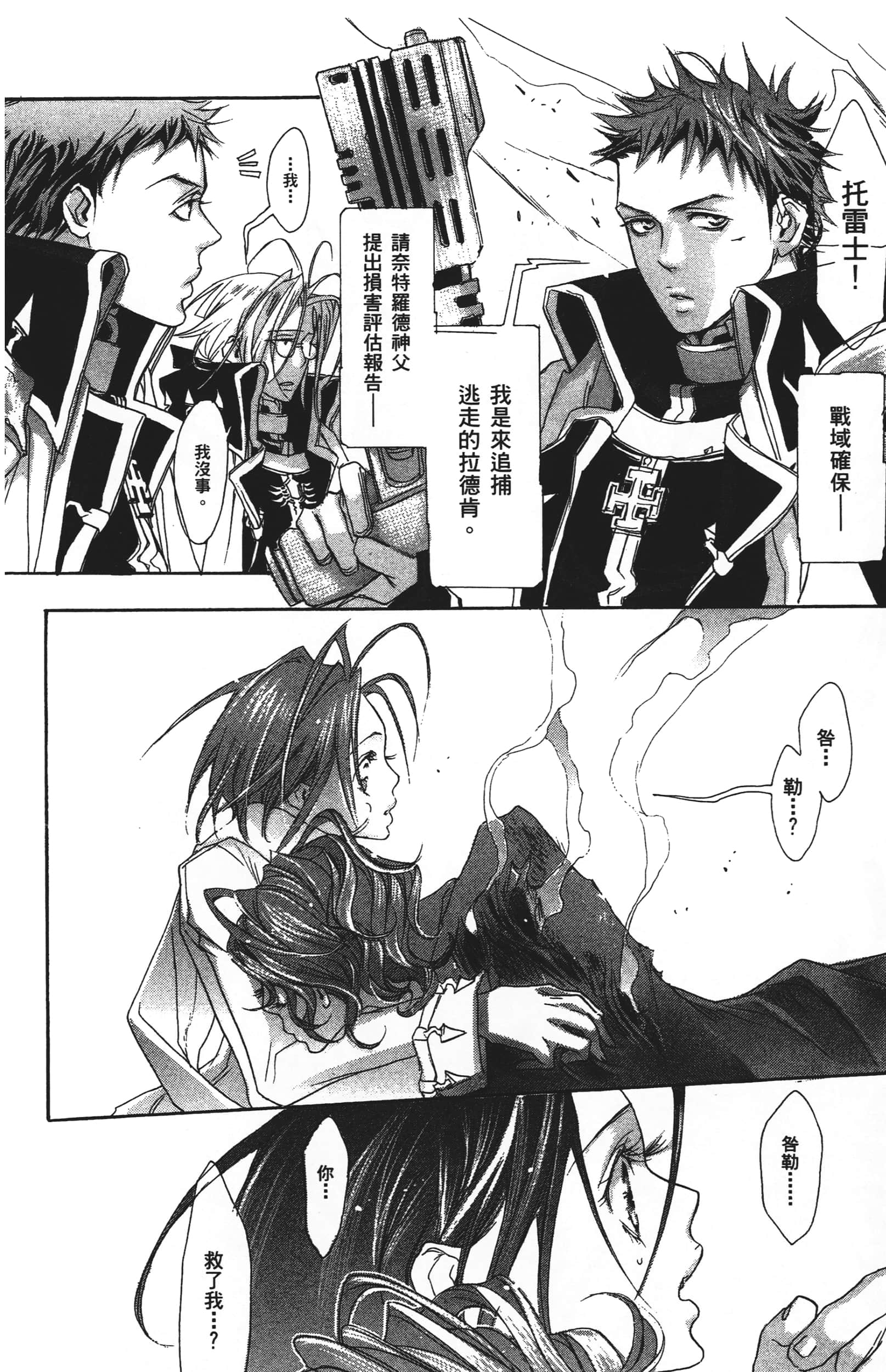 Page 168