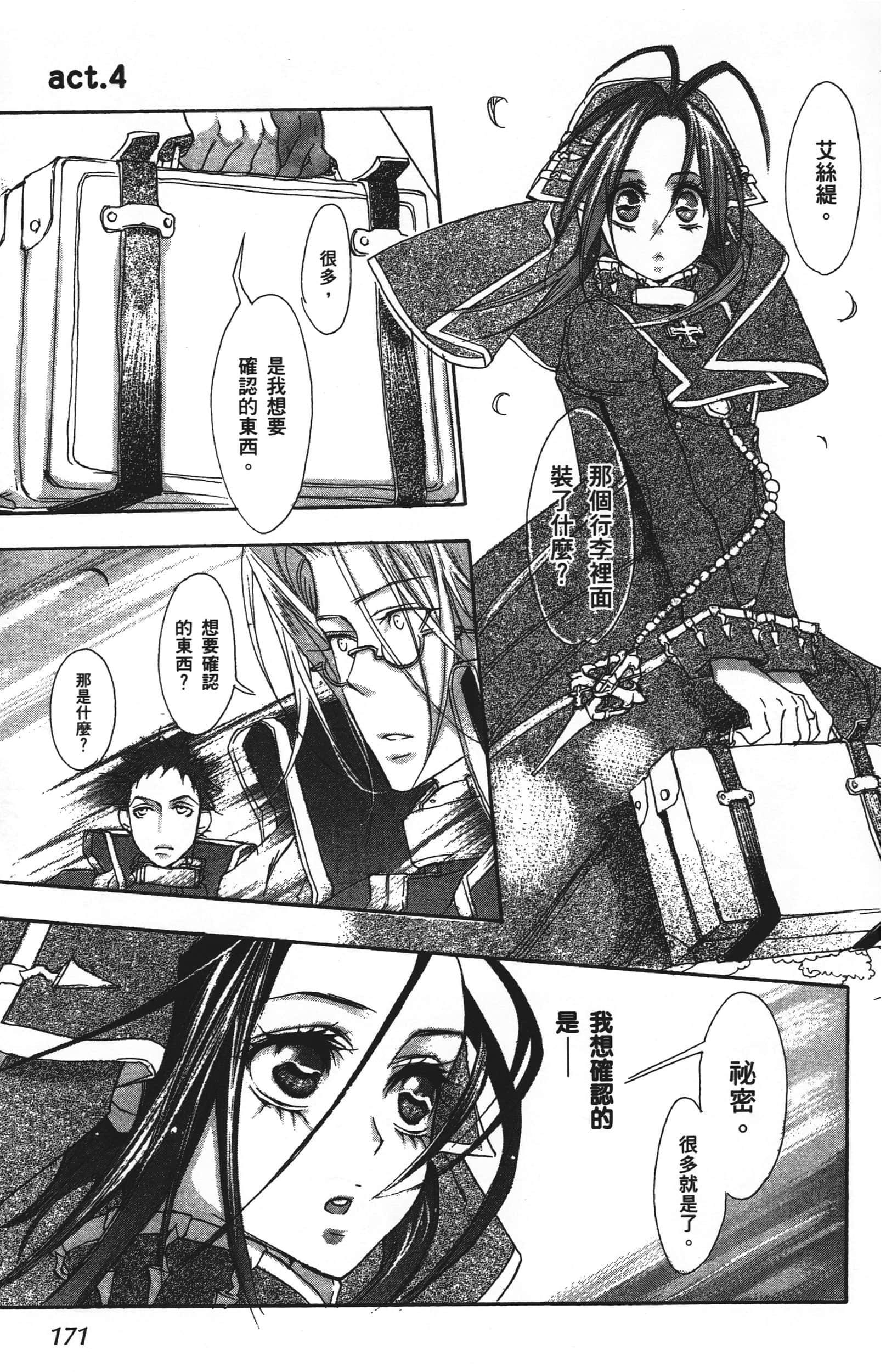 Page 173
