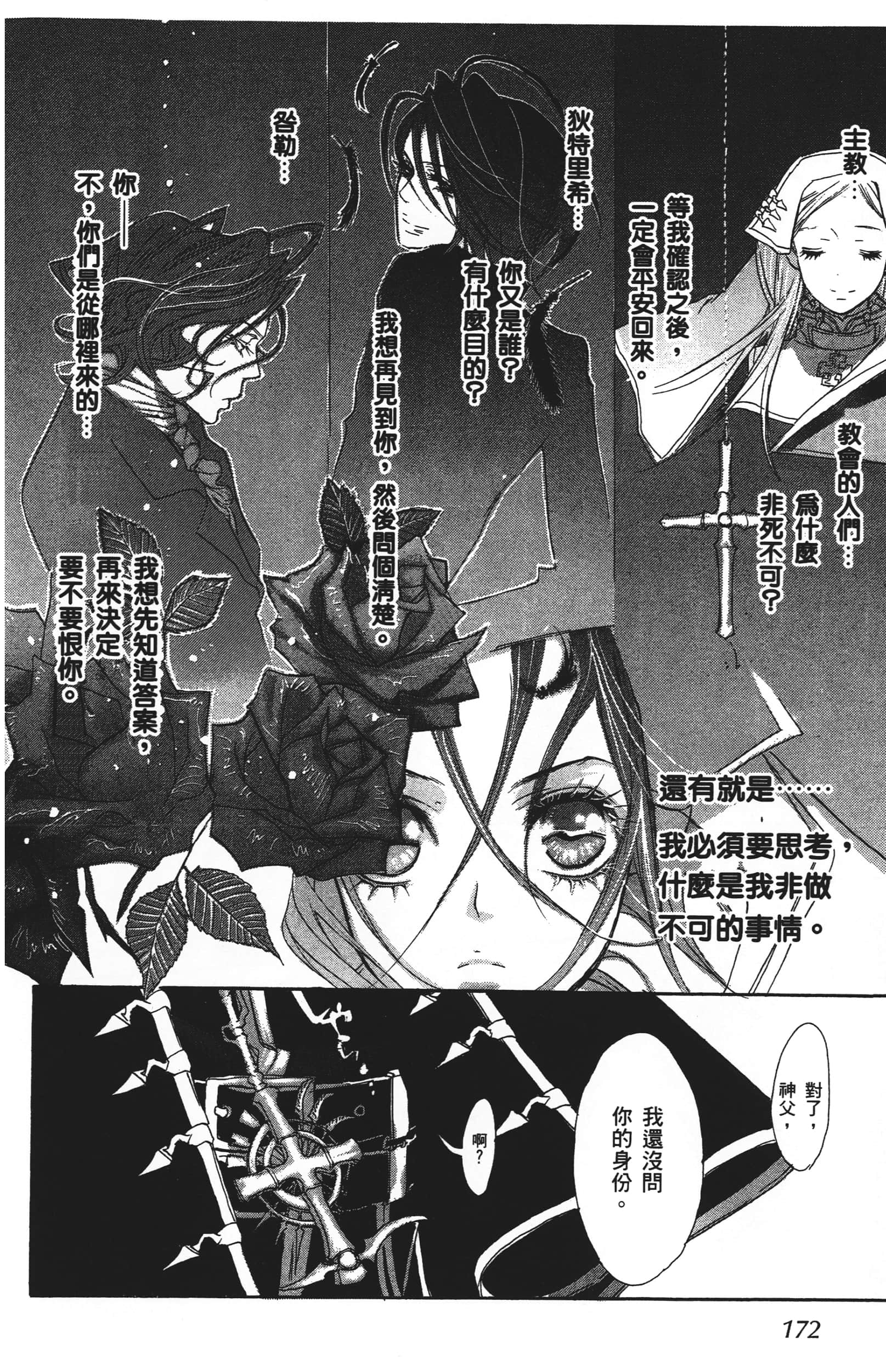 Page 174