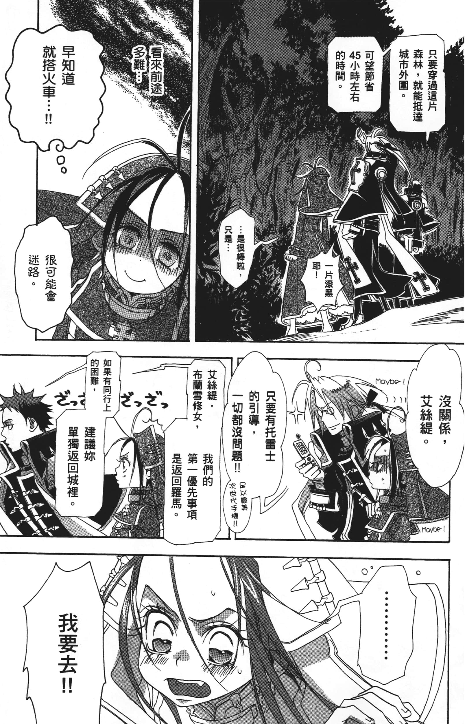 Page 45