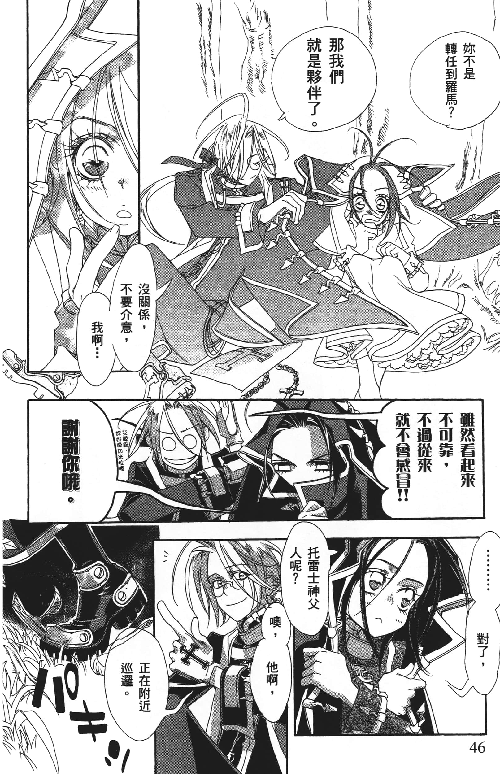 Page 48