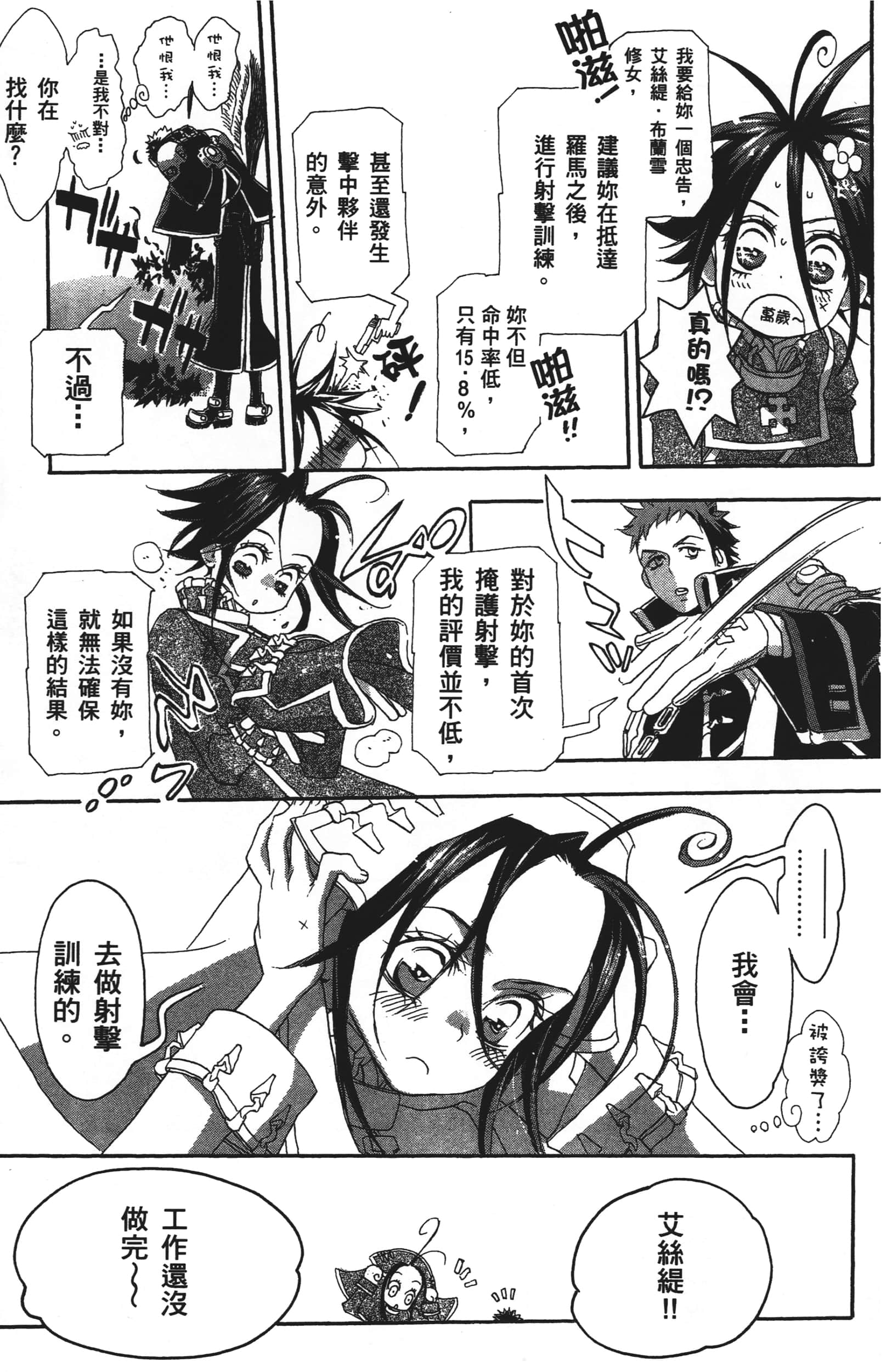 Page 79