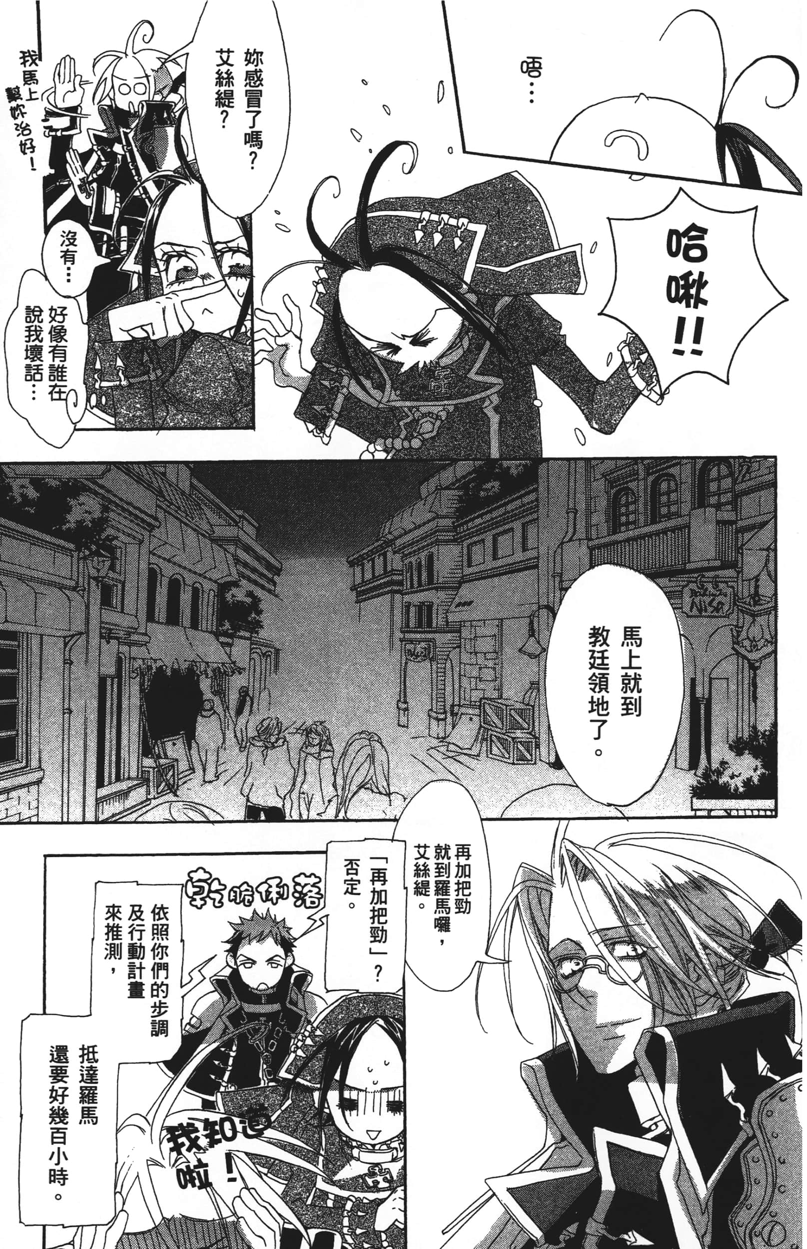 Page 85