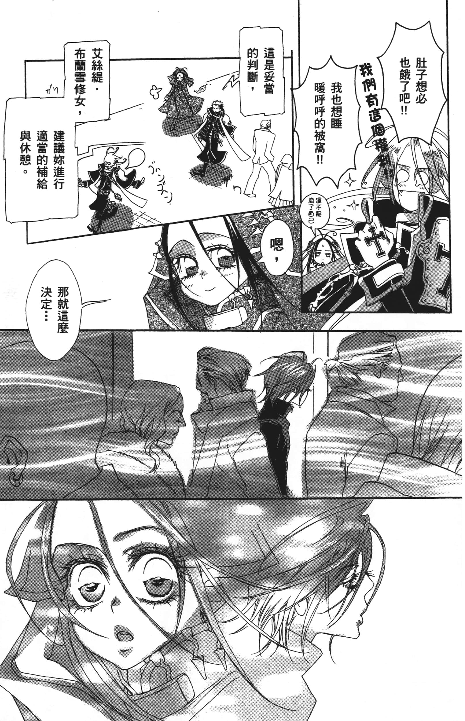 Page 87