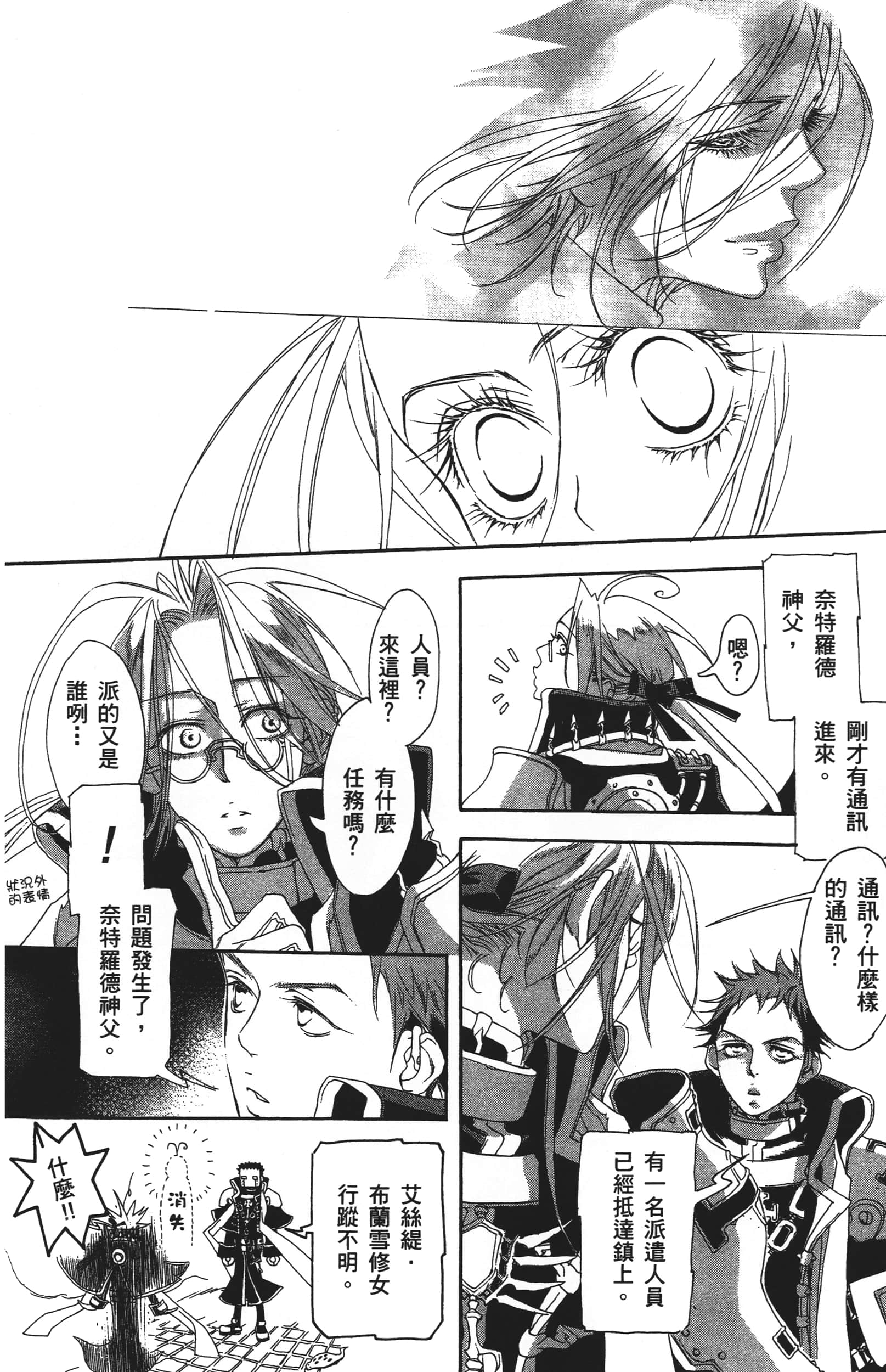 Page 88