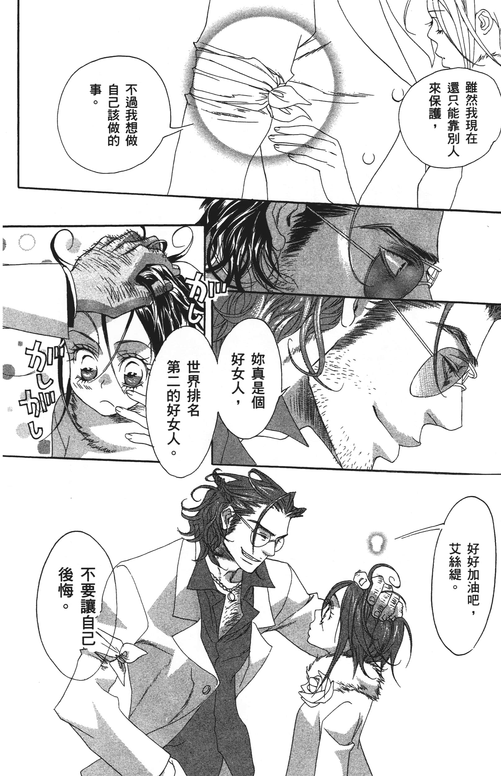 Page 100