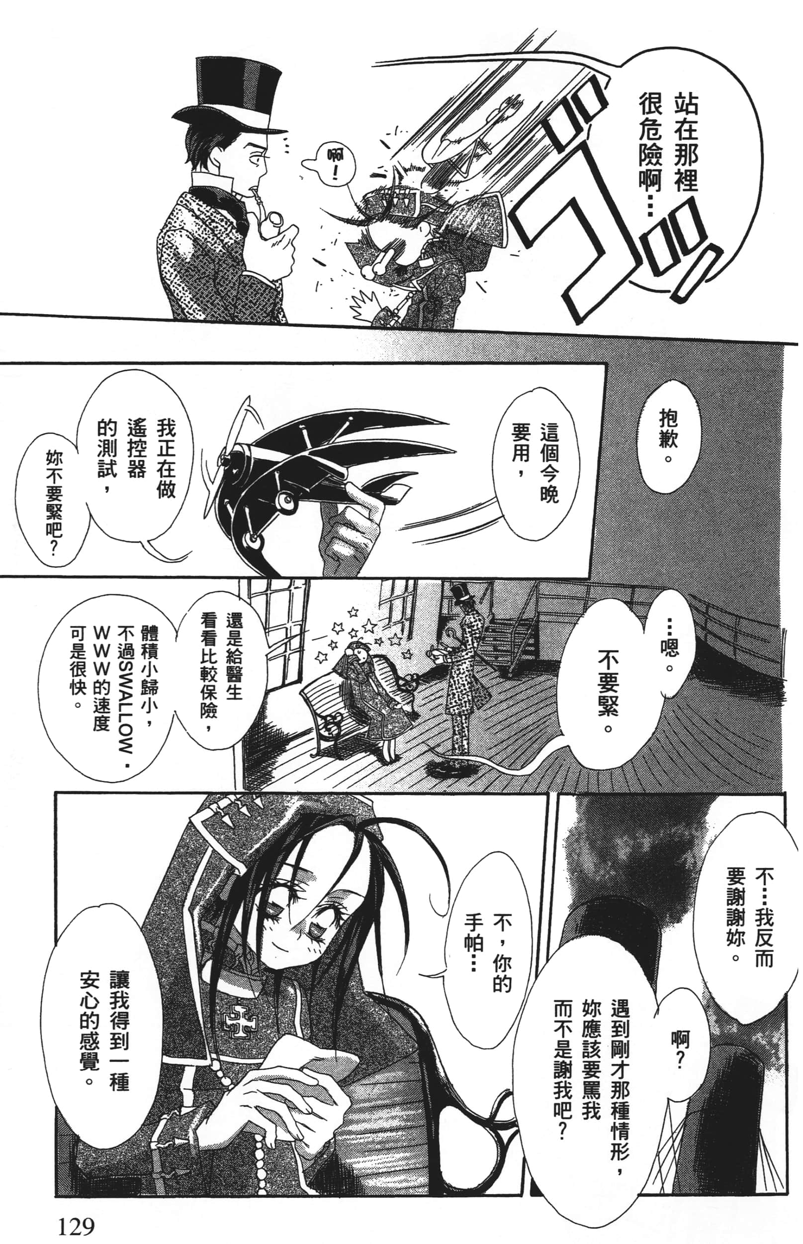 Page 131