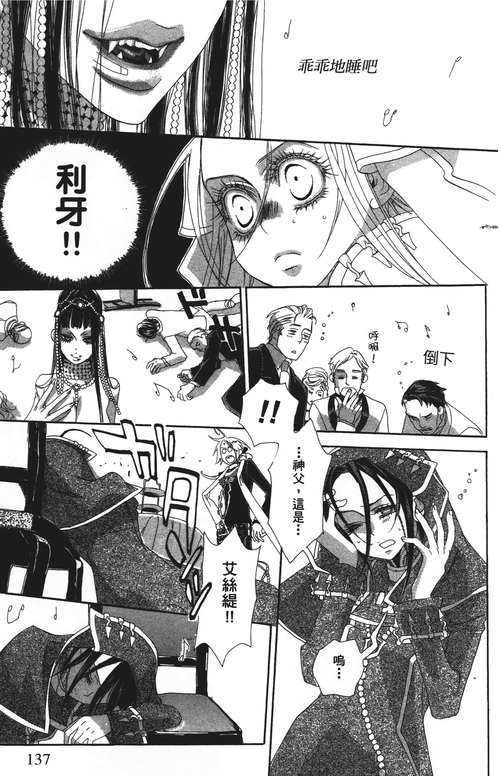 Page 139