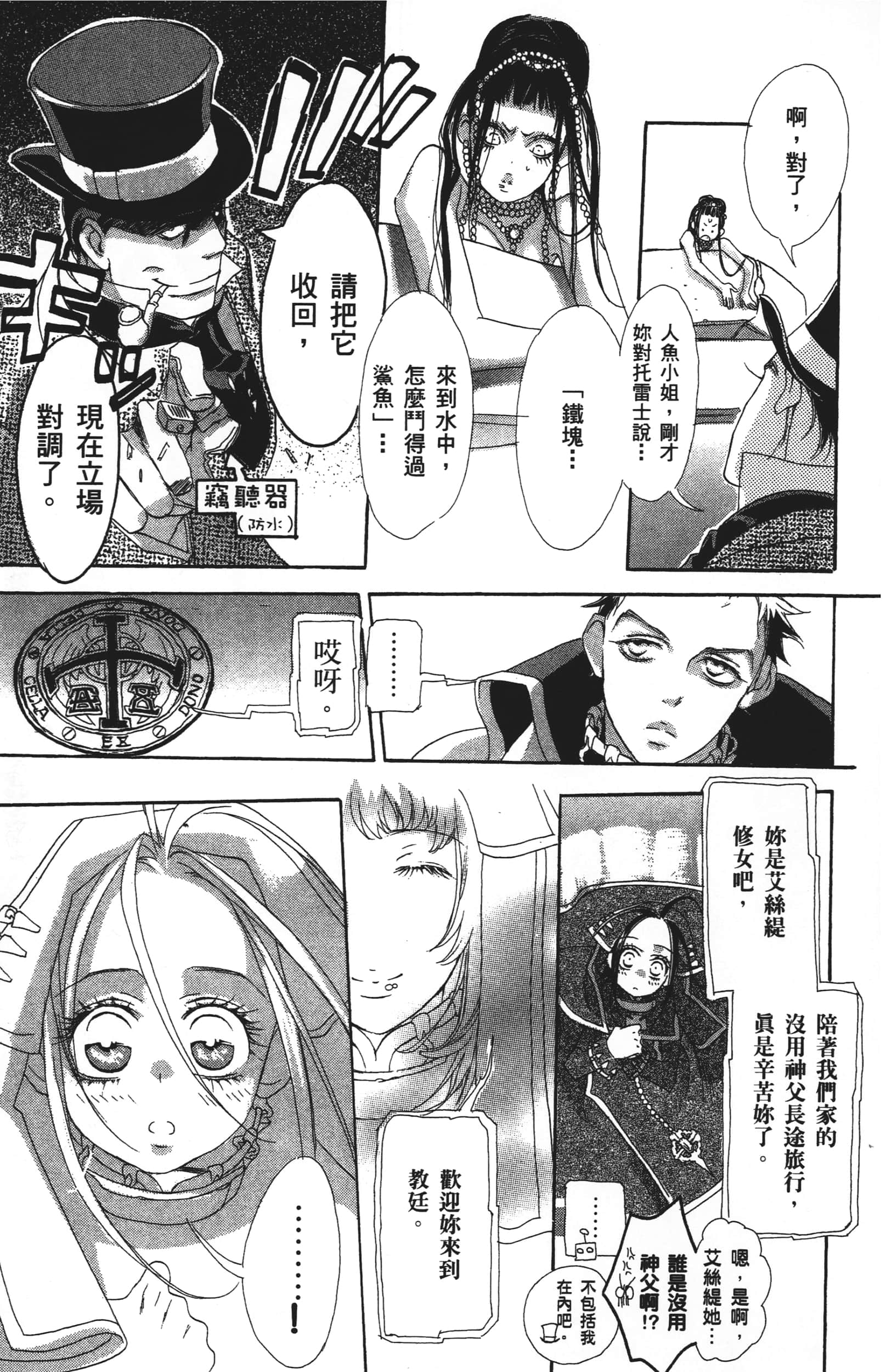 Page 161