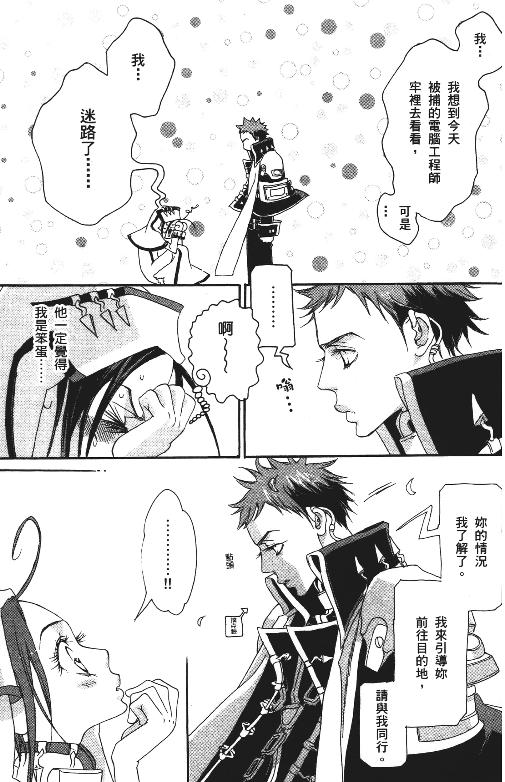 Page 65