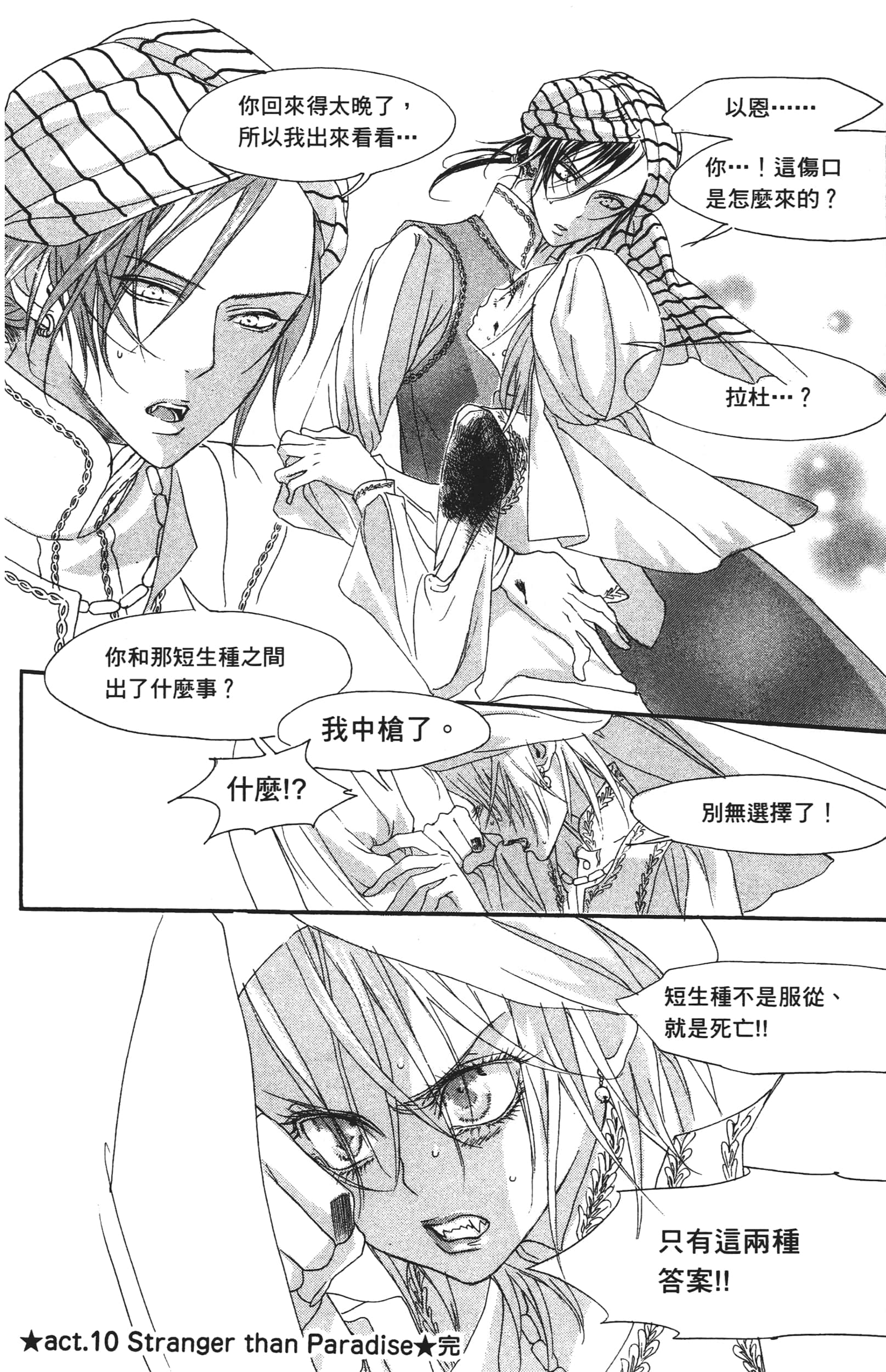 Page 92