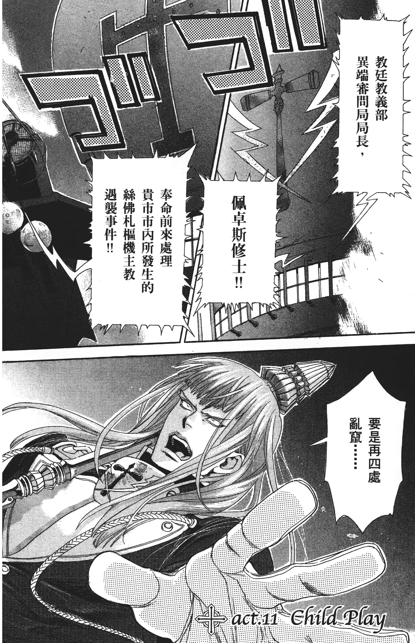 Page 94