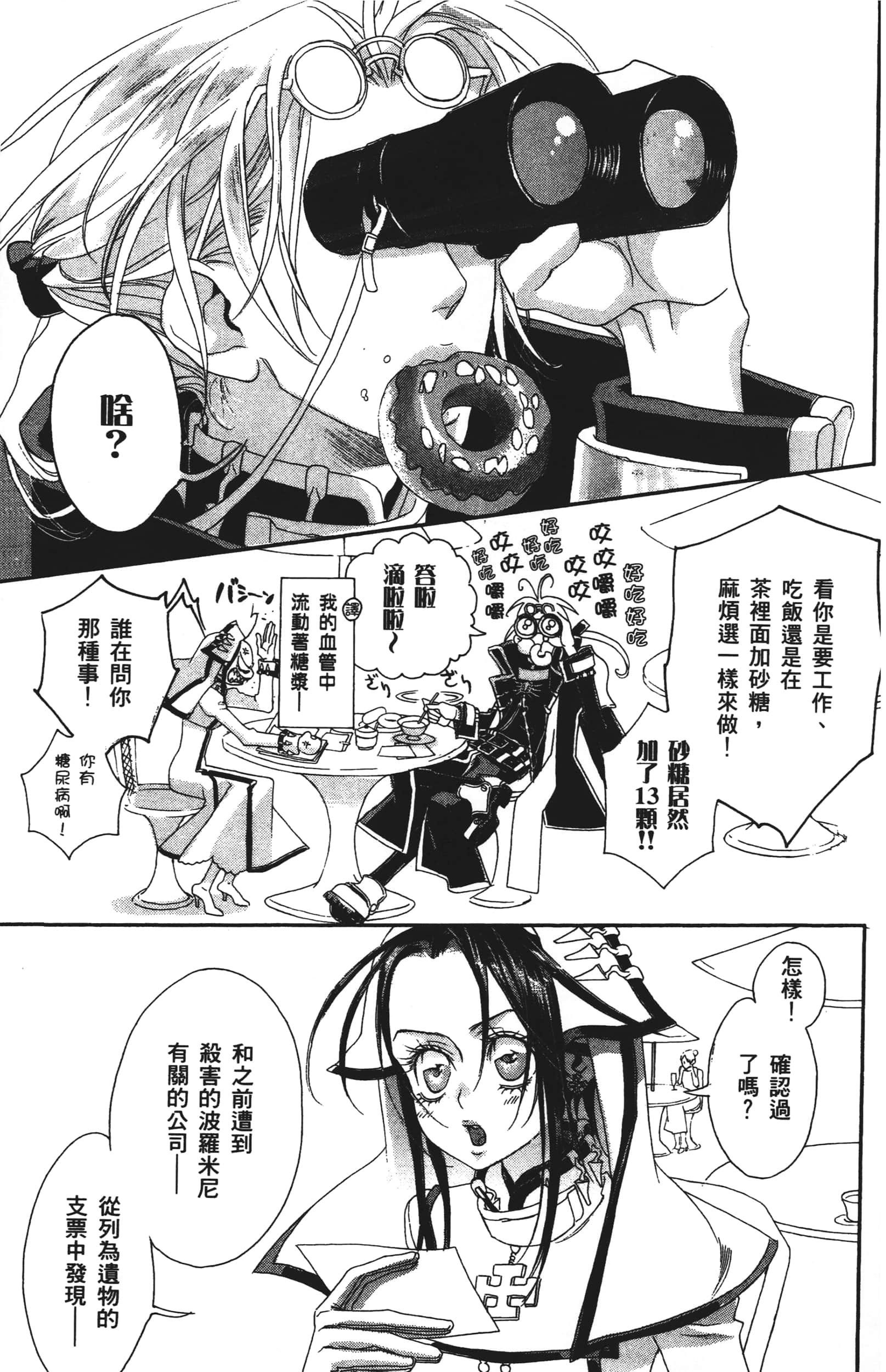 Page 101