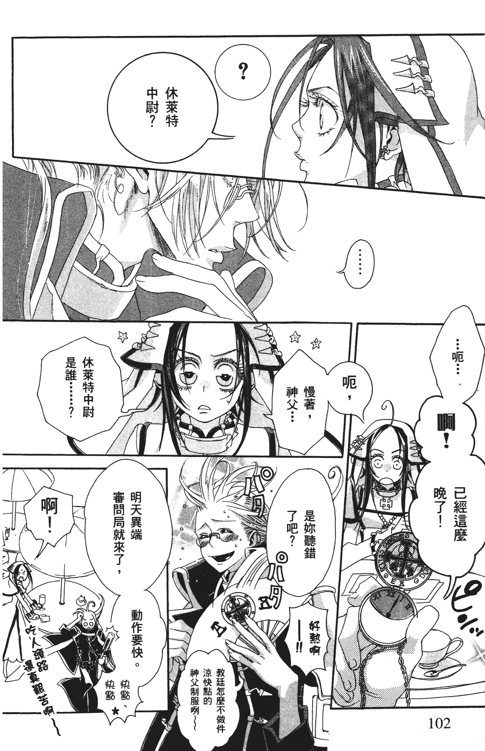 Page 104
