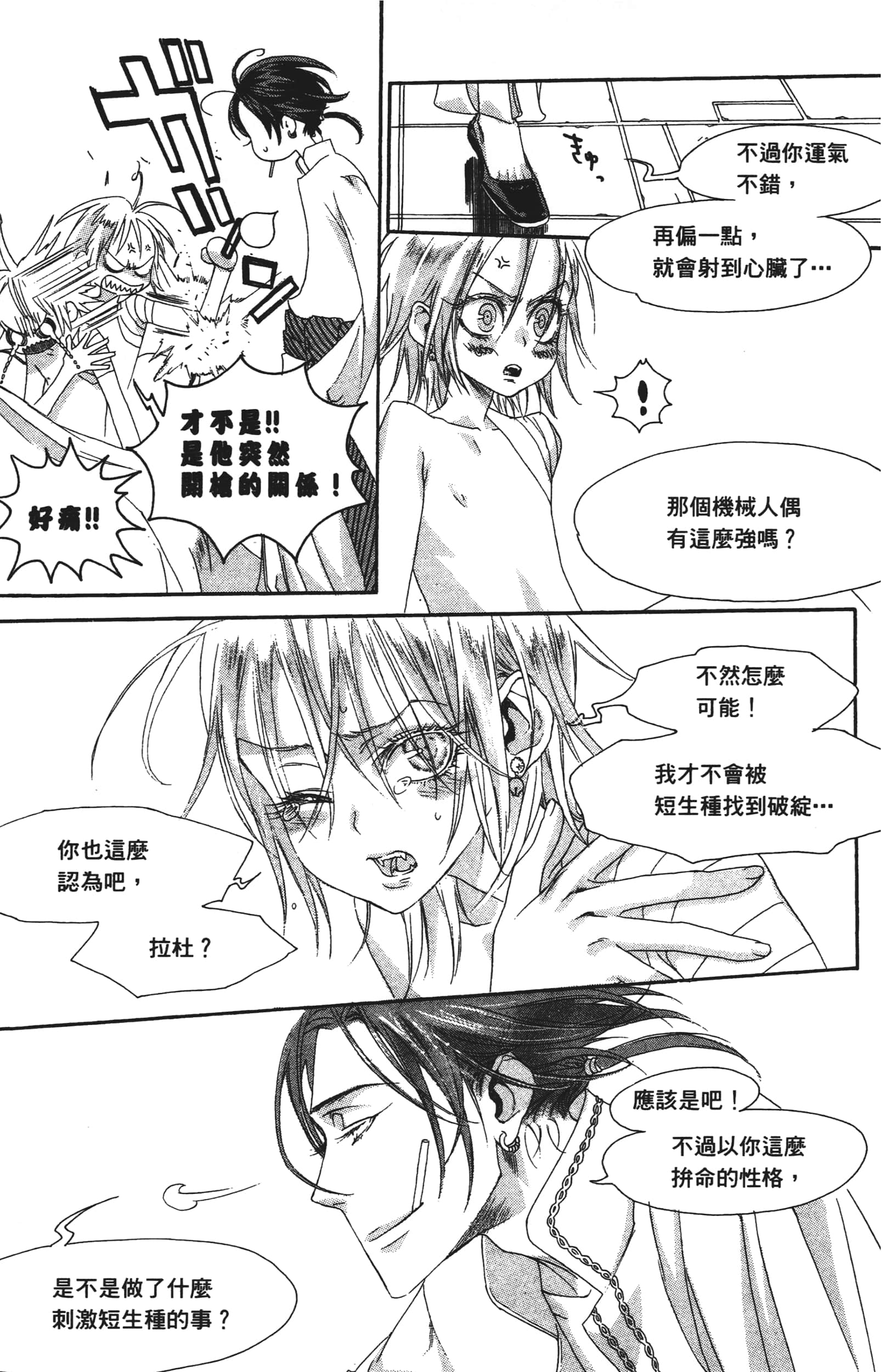 Page 111