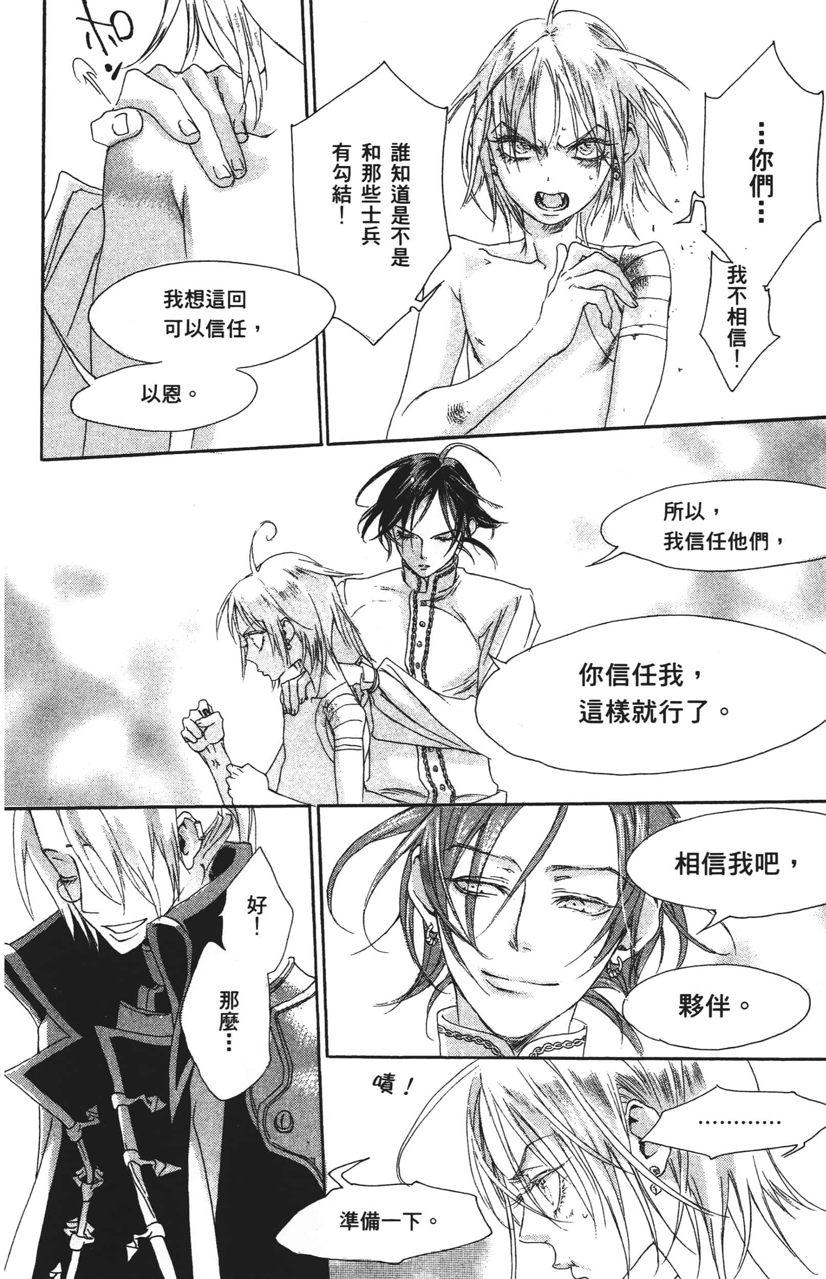 Page 130