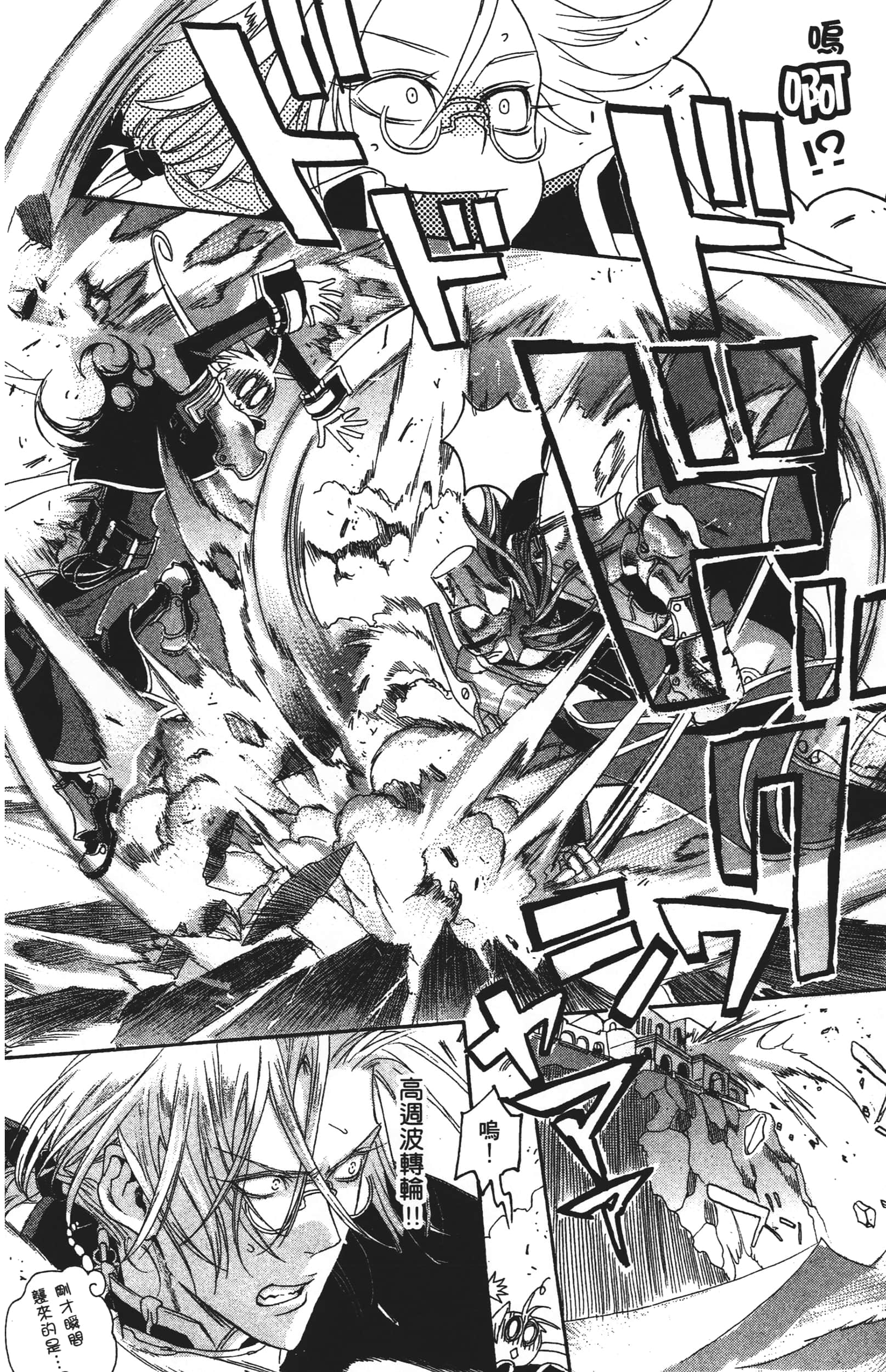 Page 138