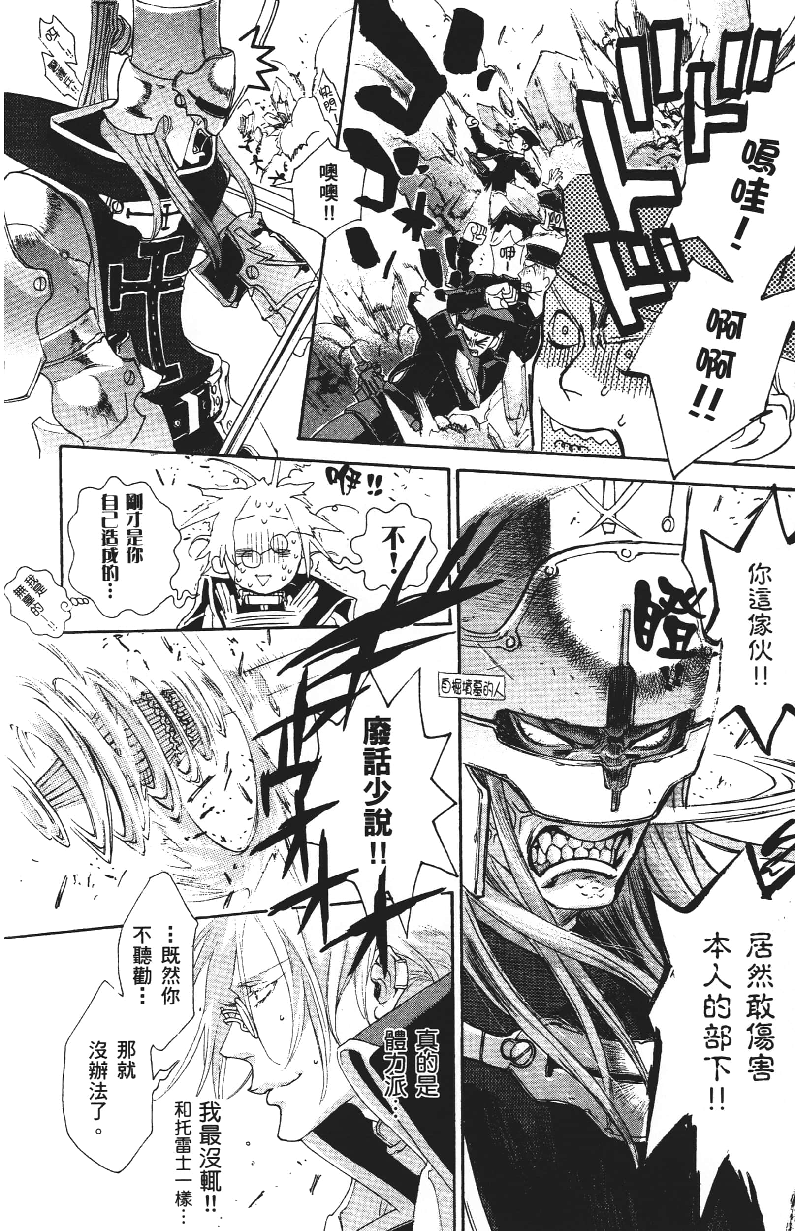Page 140