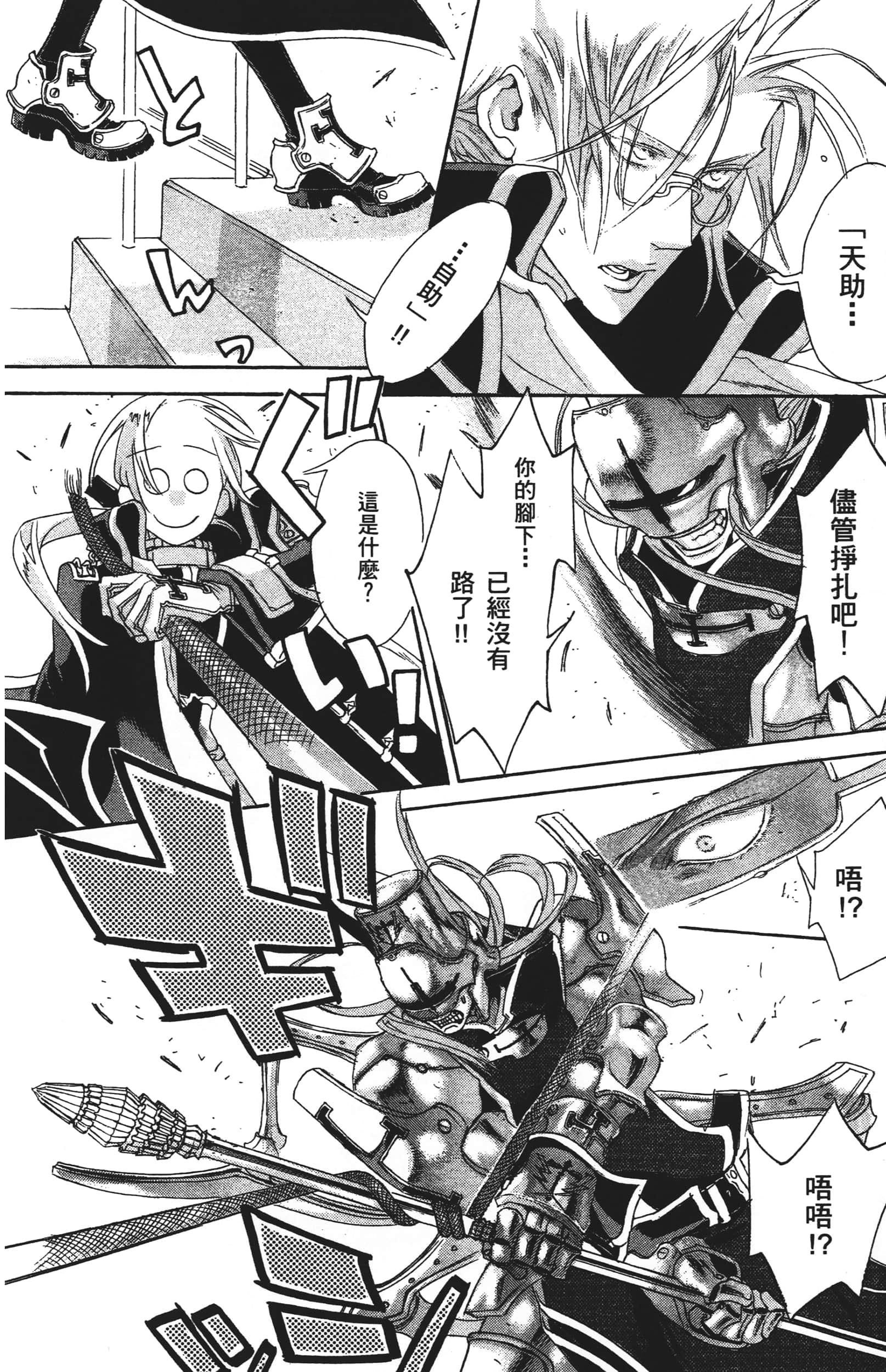 Page 144