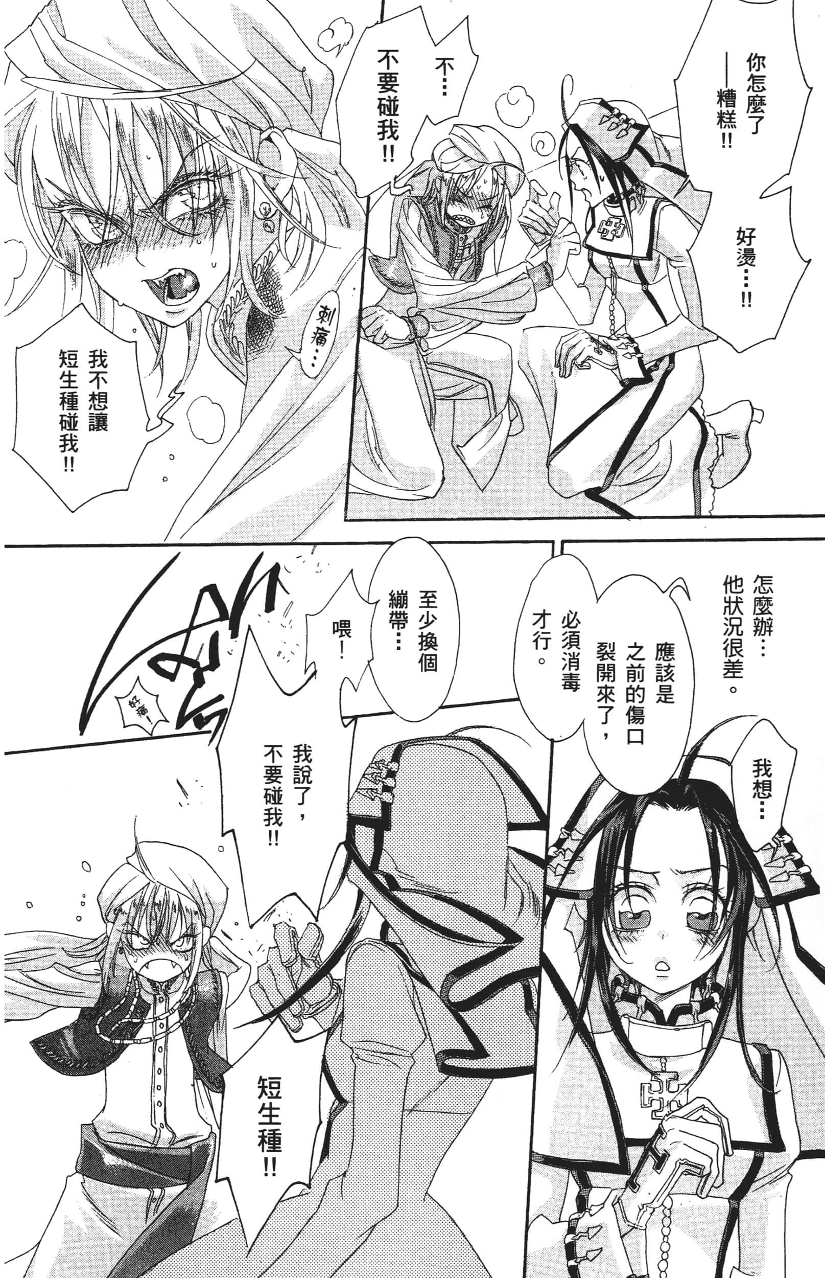 Page 156