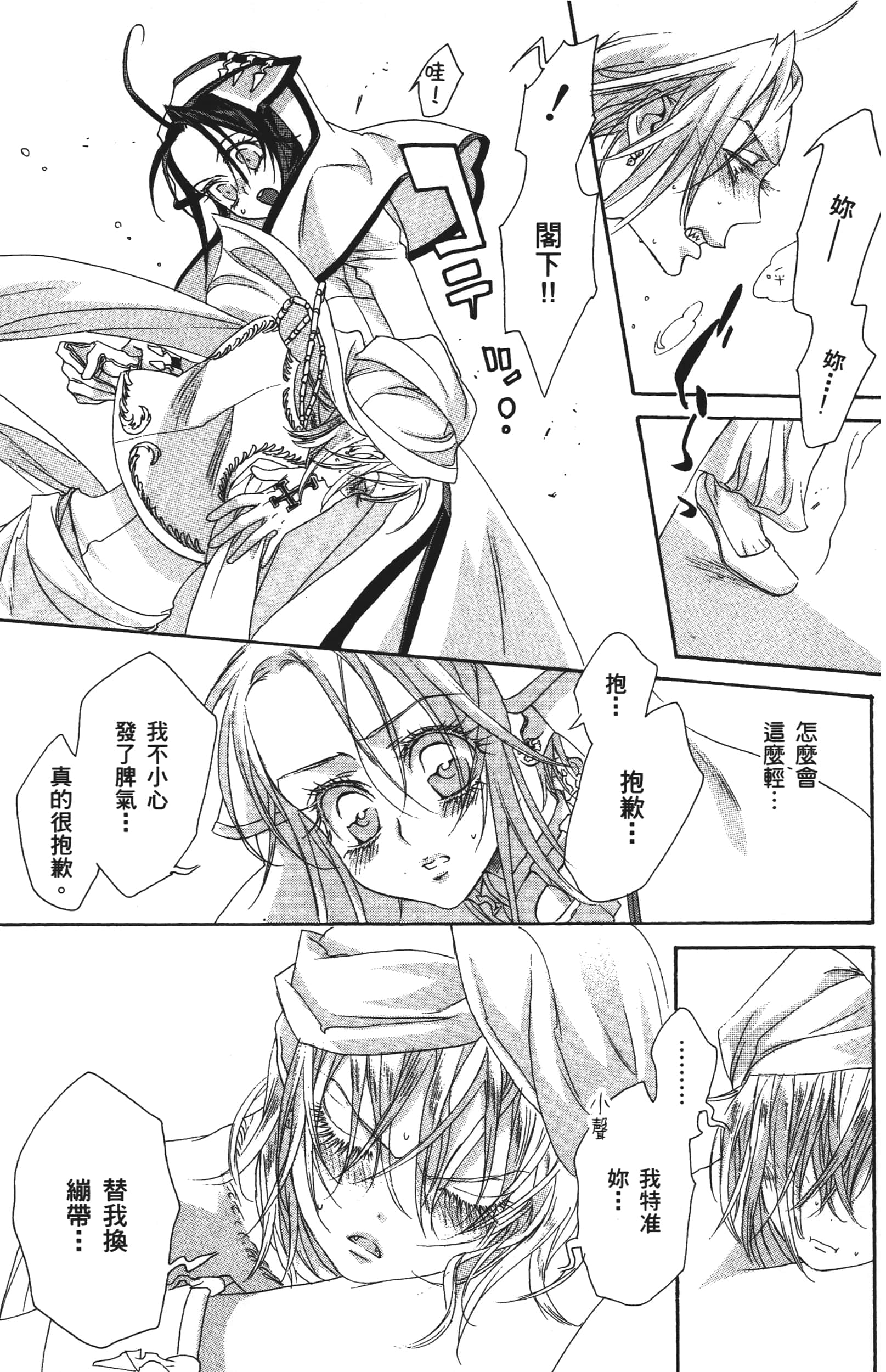 Page 159