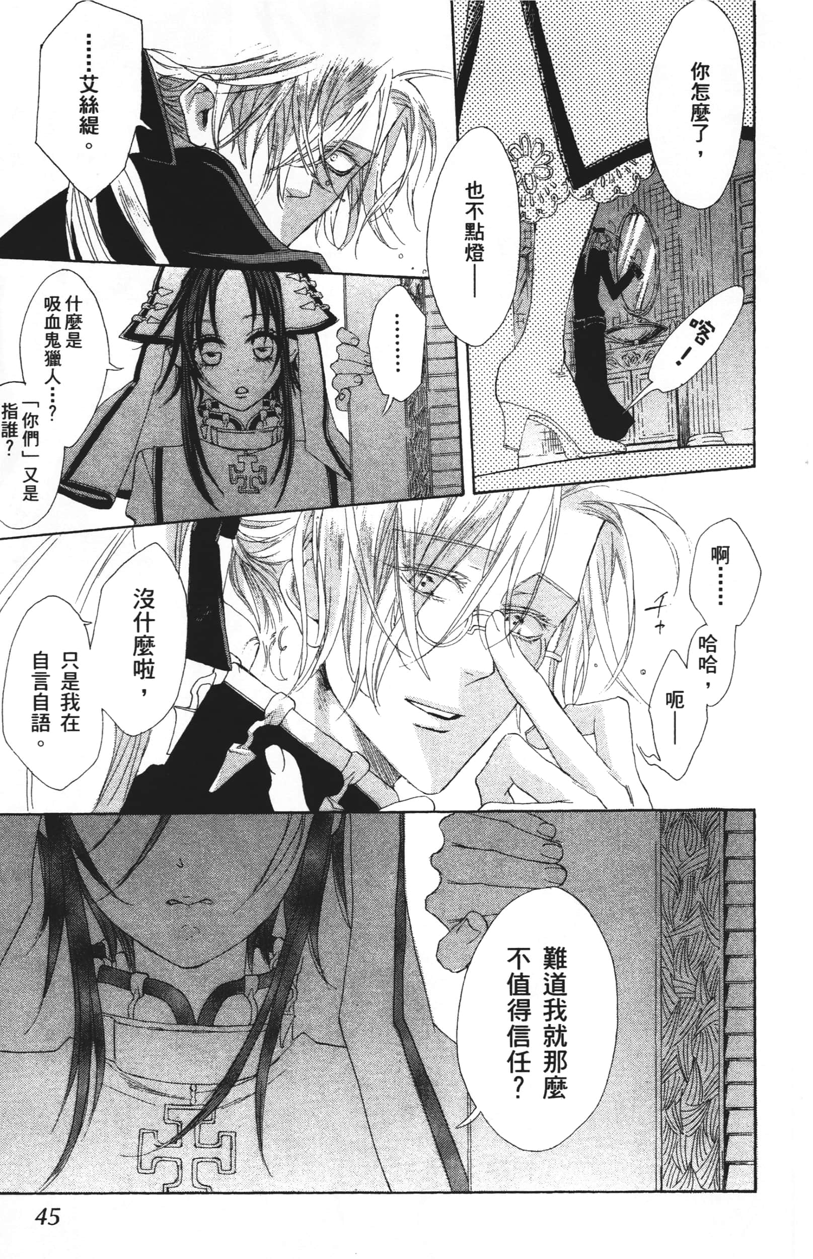 Page 47