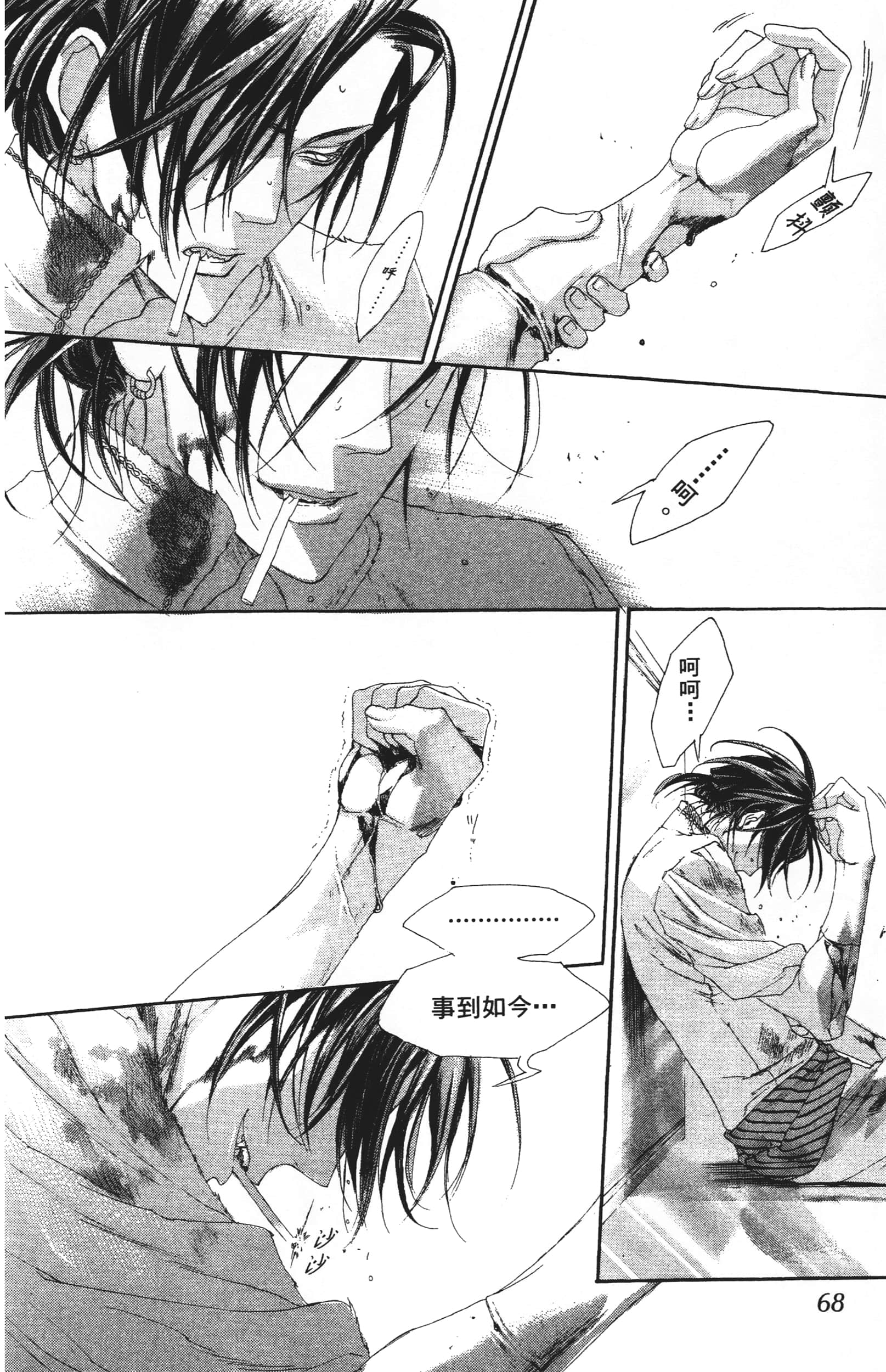 Page 70