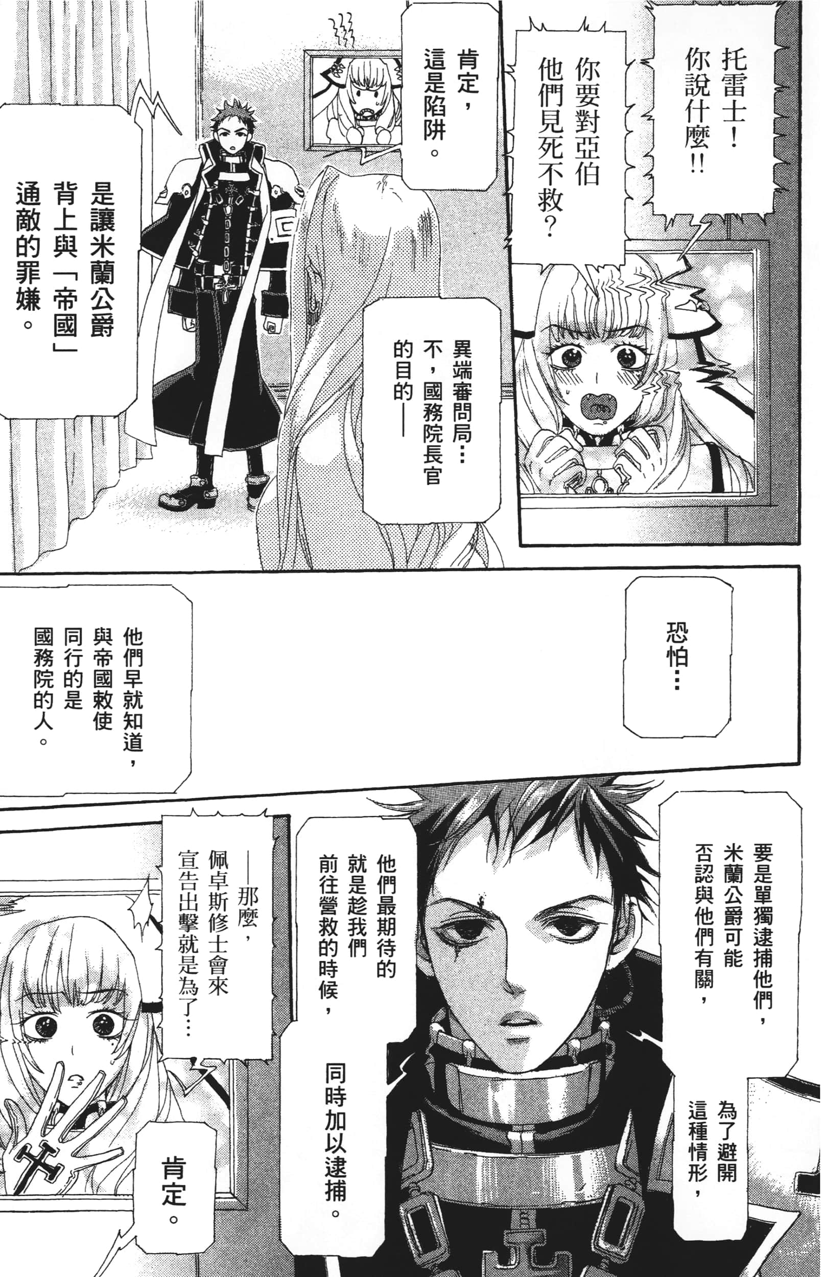 Page 77