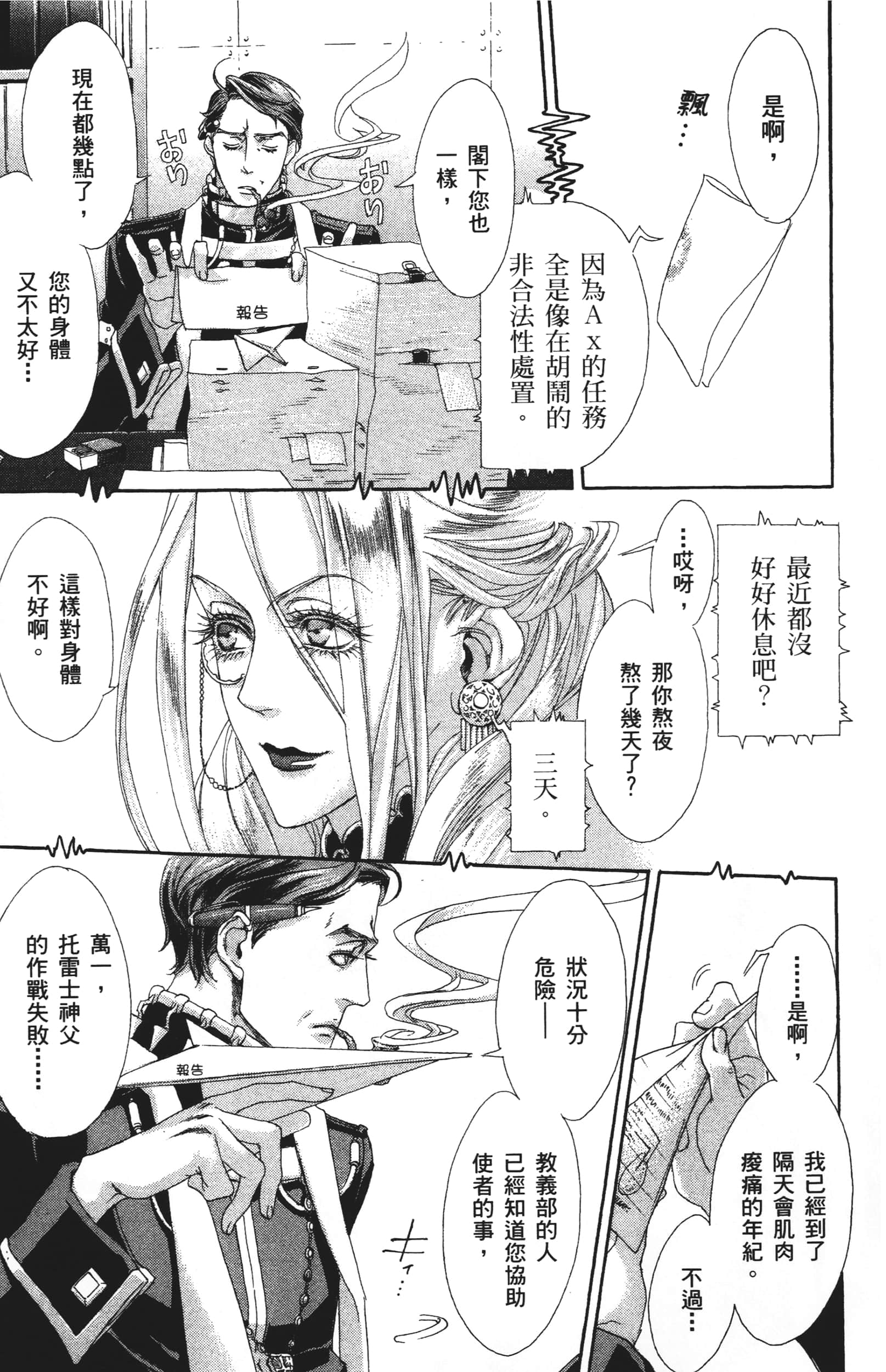 Page 93
