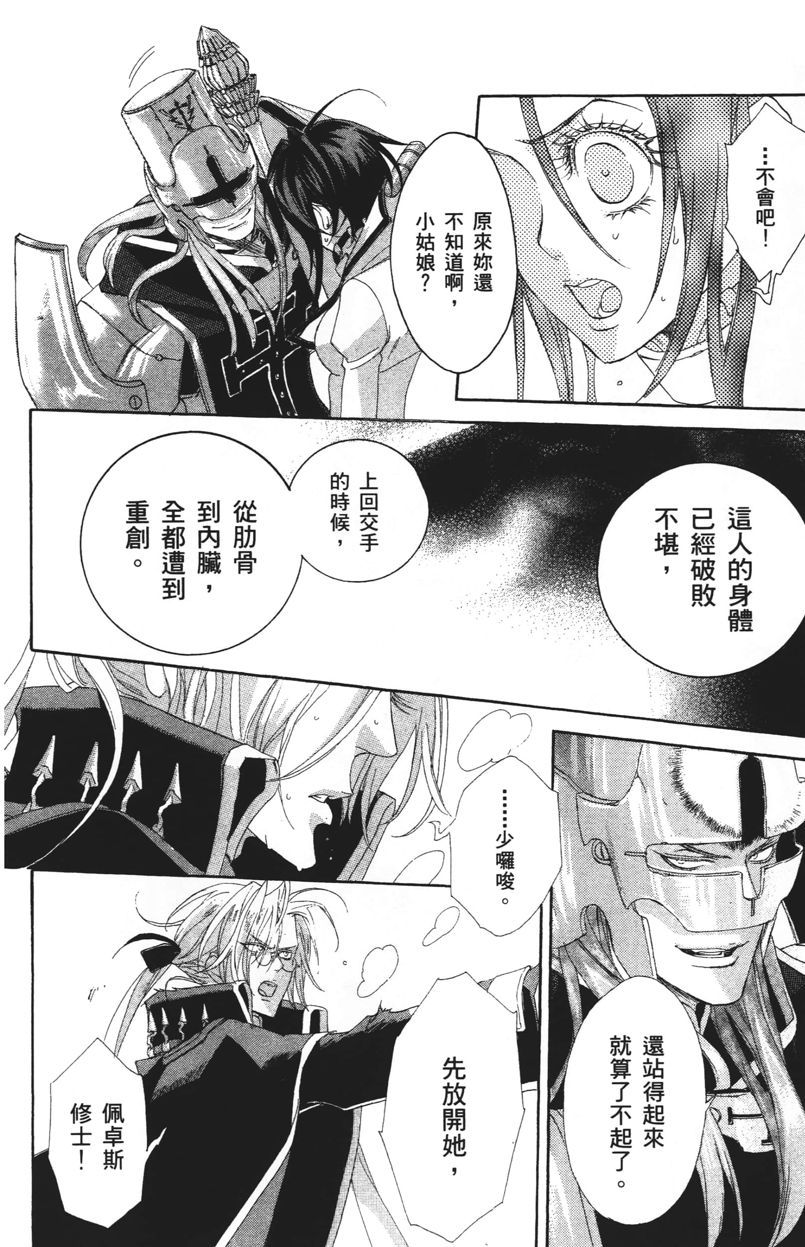 Page 102