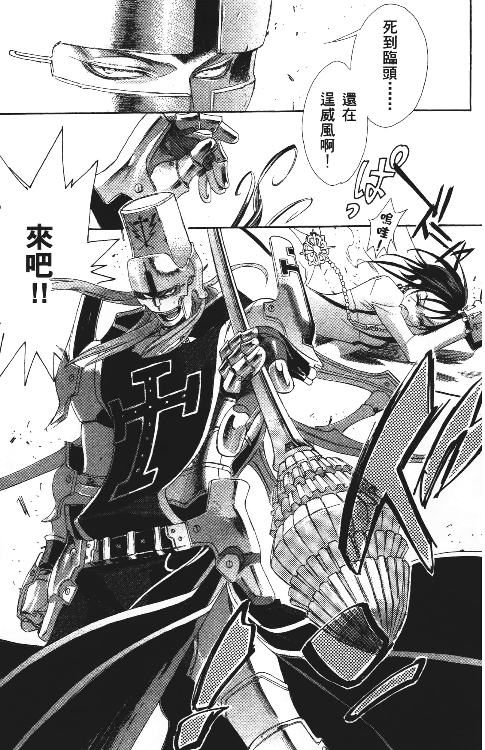 Page 103
