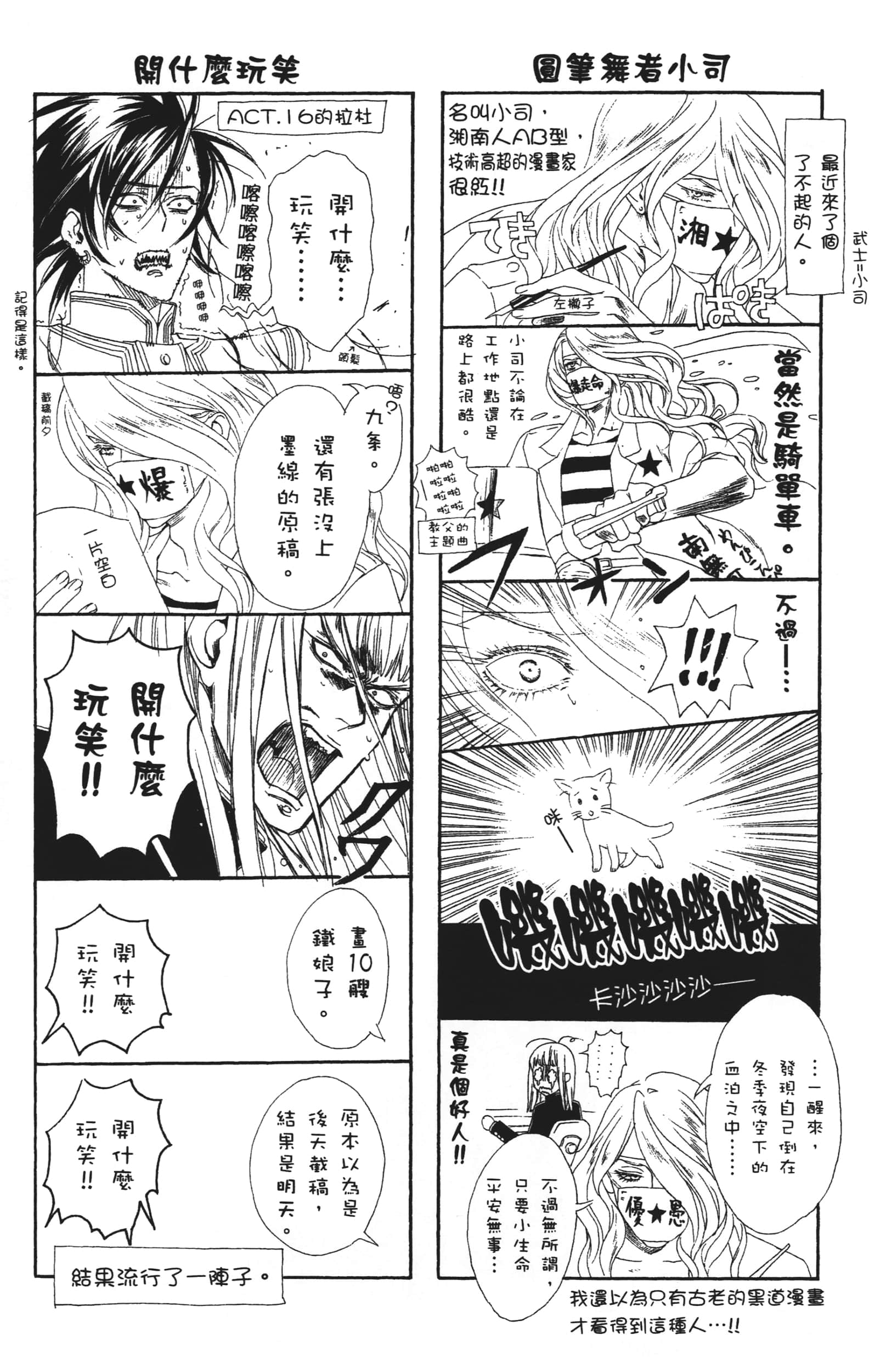 Page 173