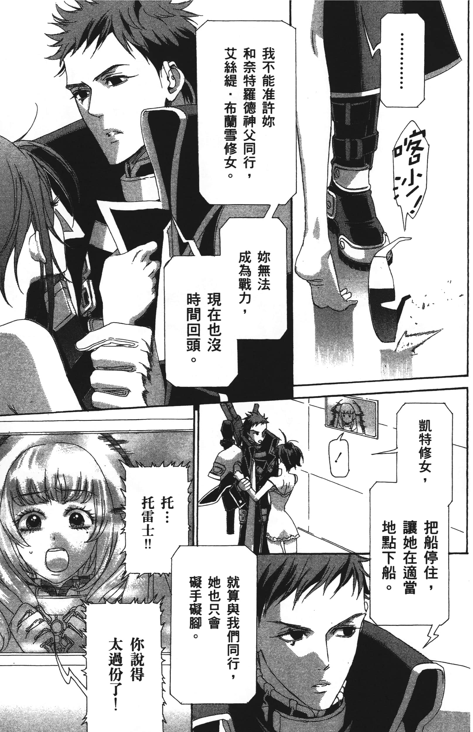 Page 87