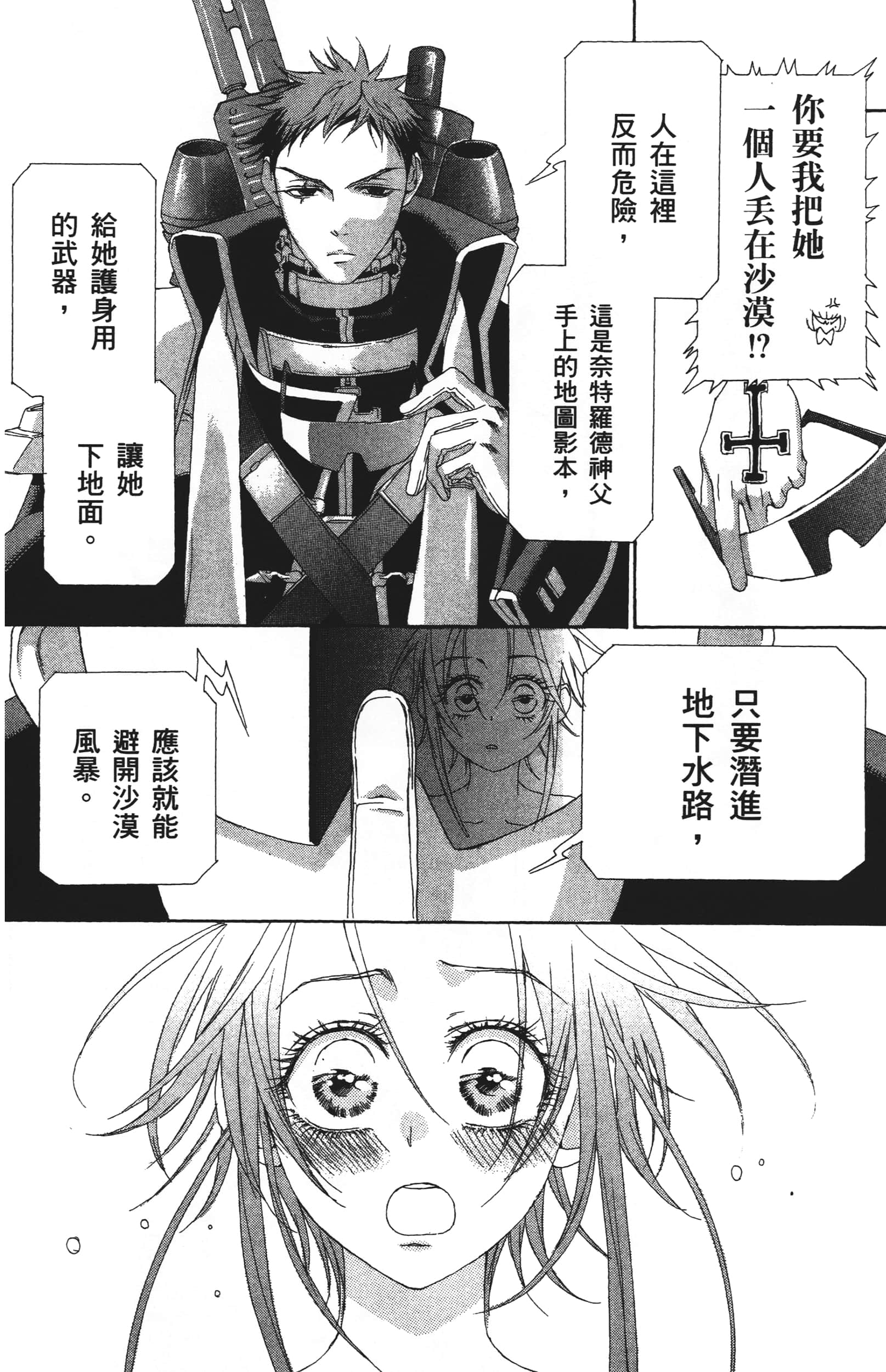 Page 88