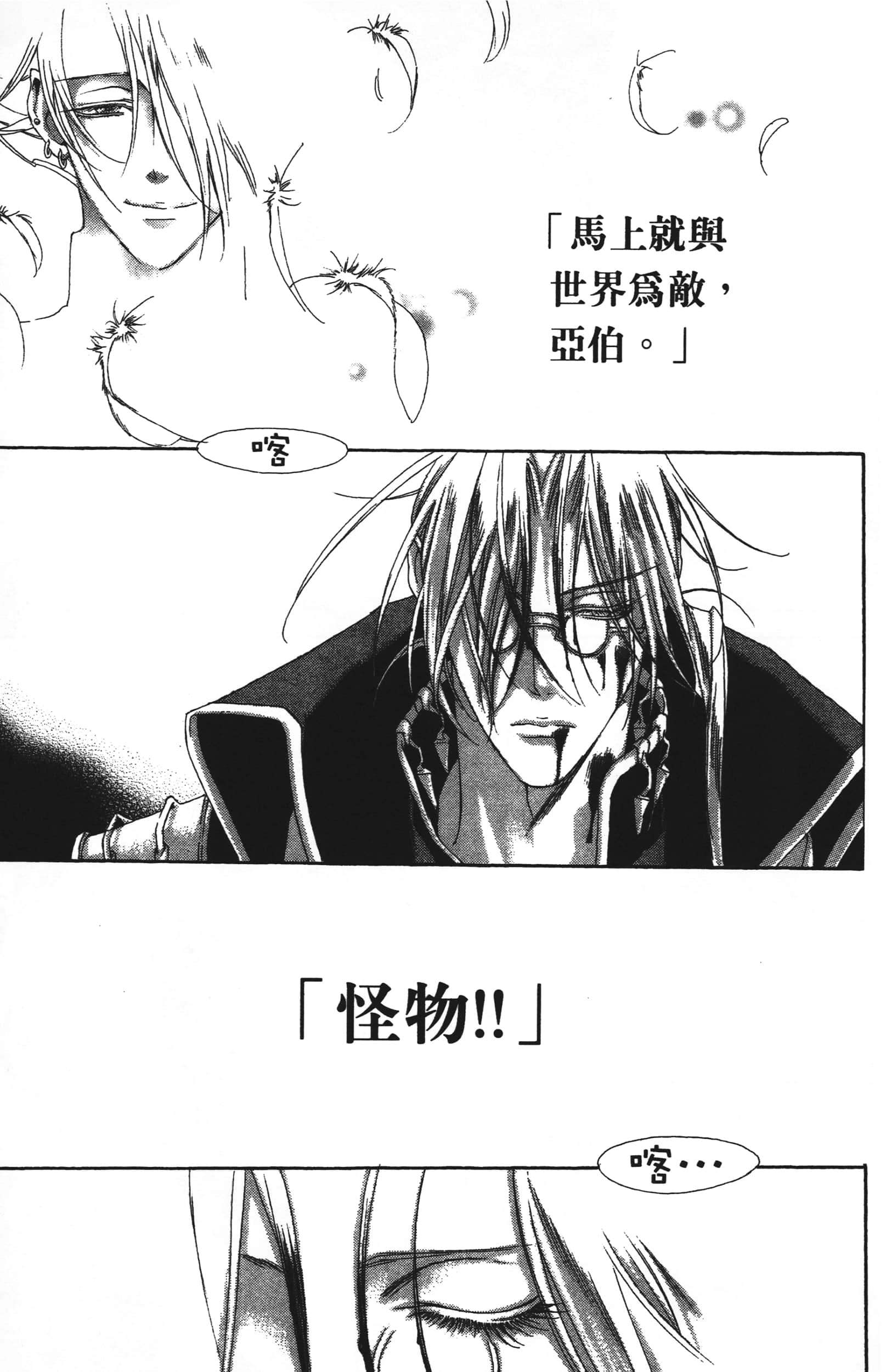 Page 111