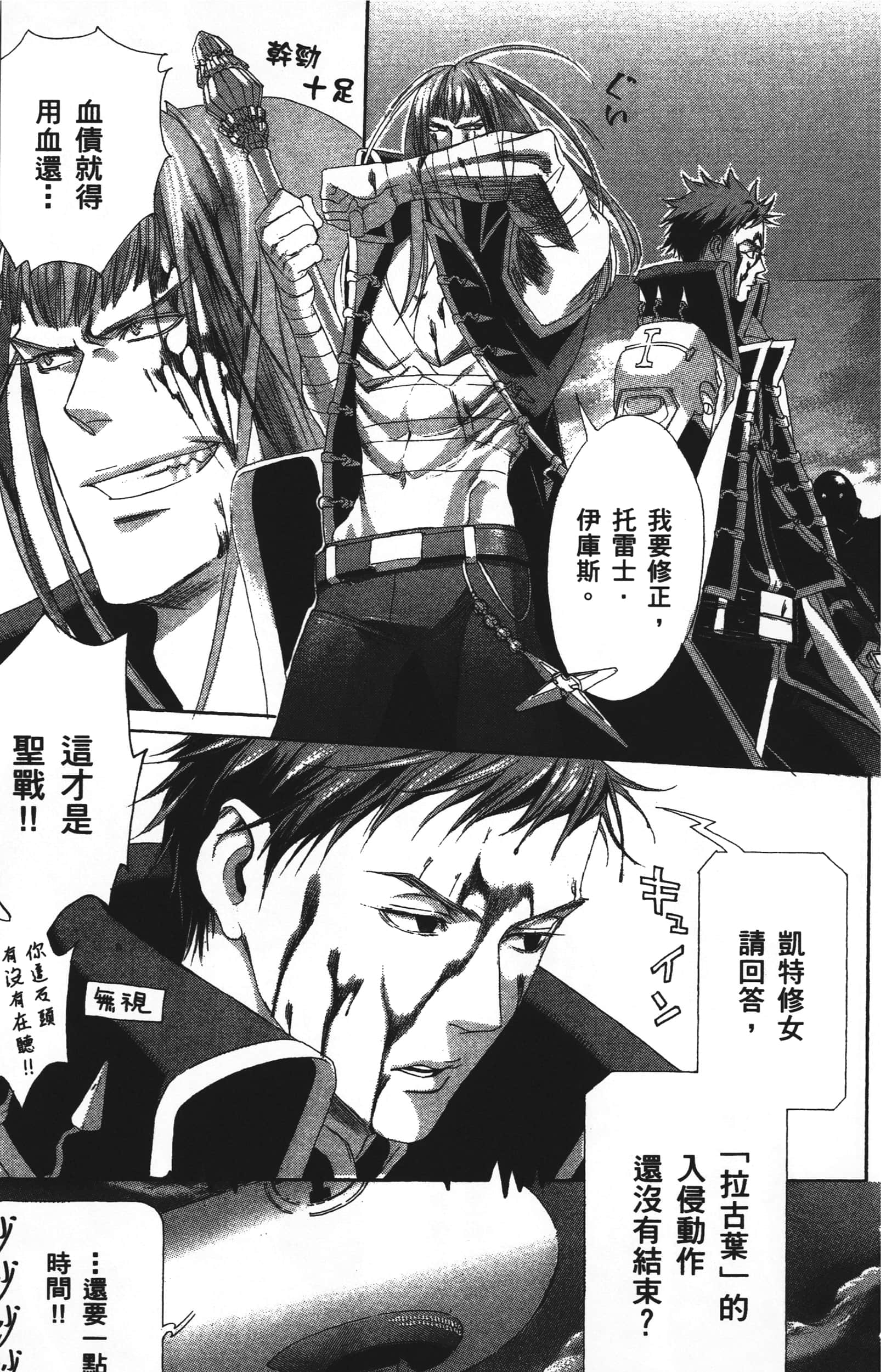 Page 145
