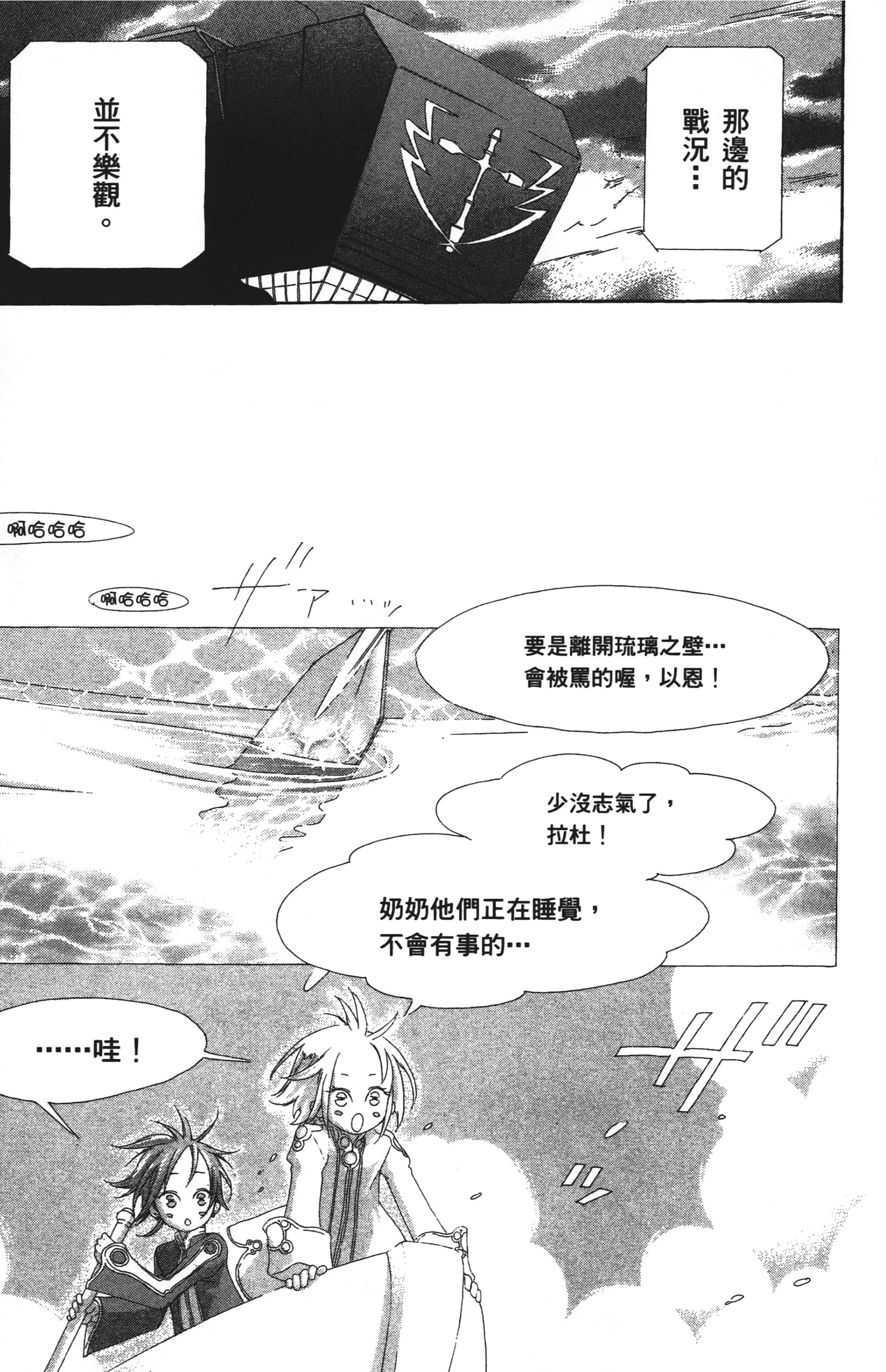 Page 147