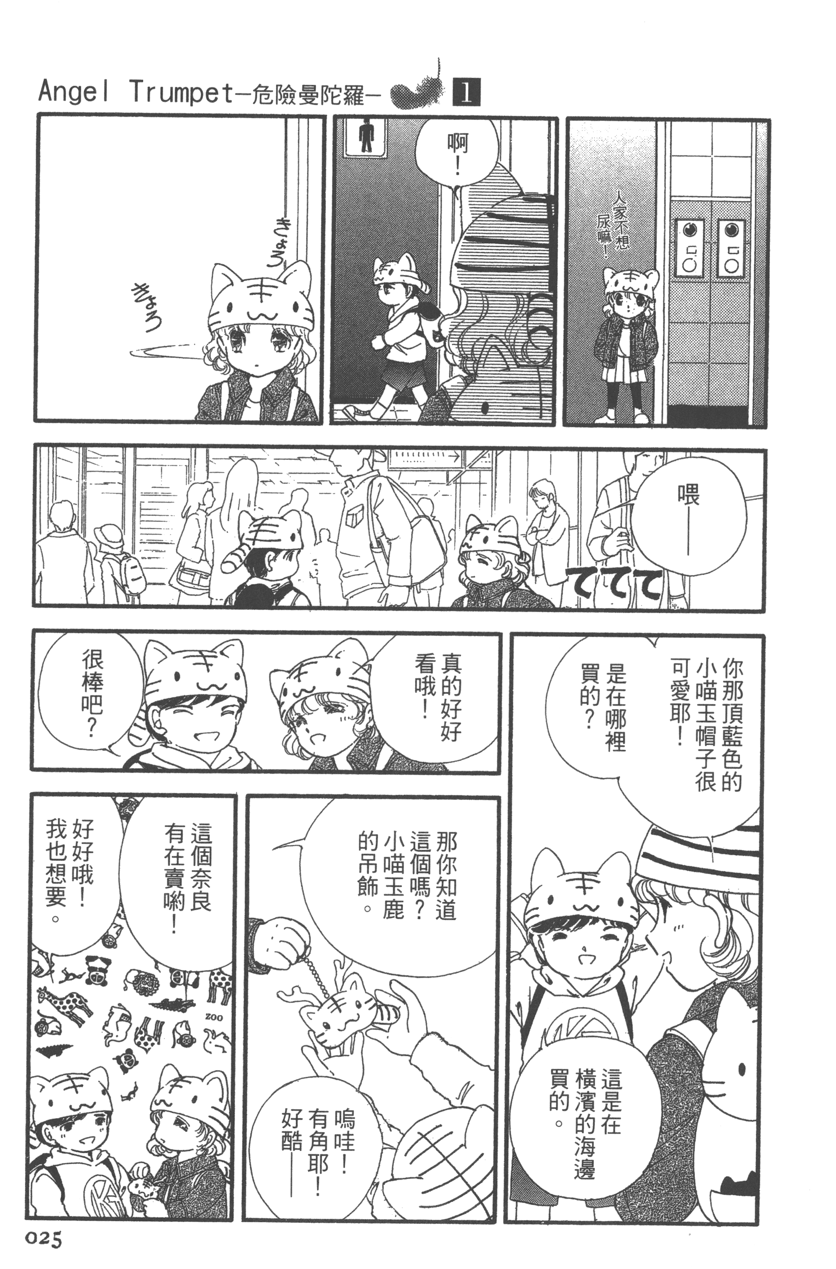 Page 27