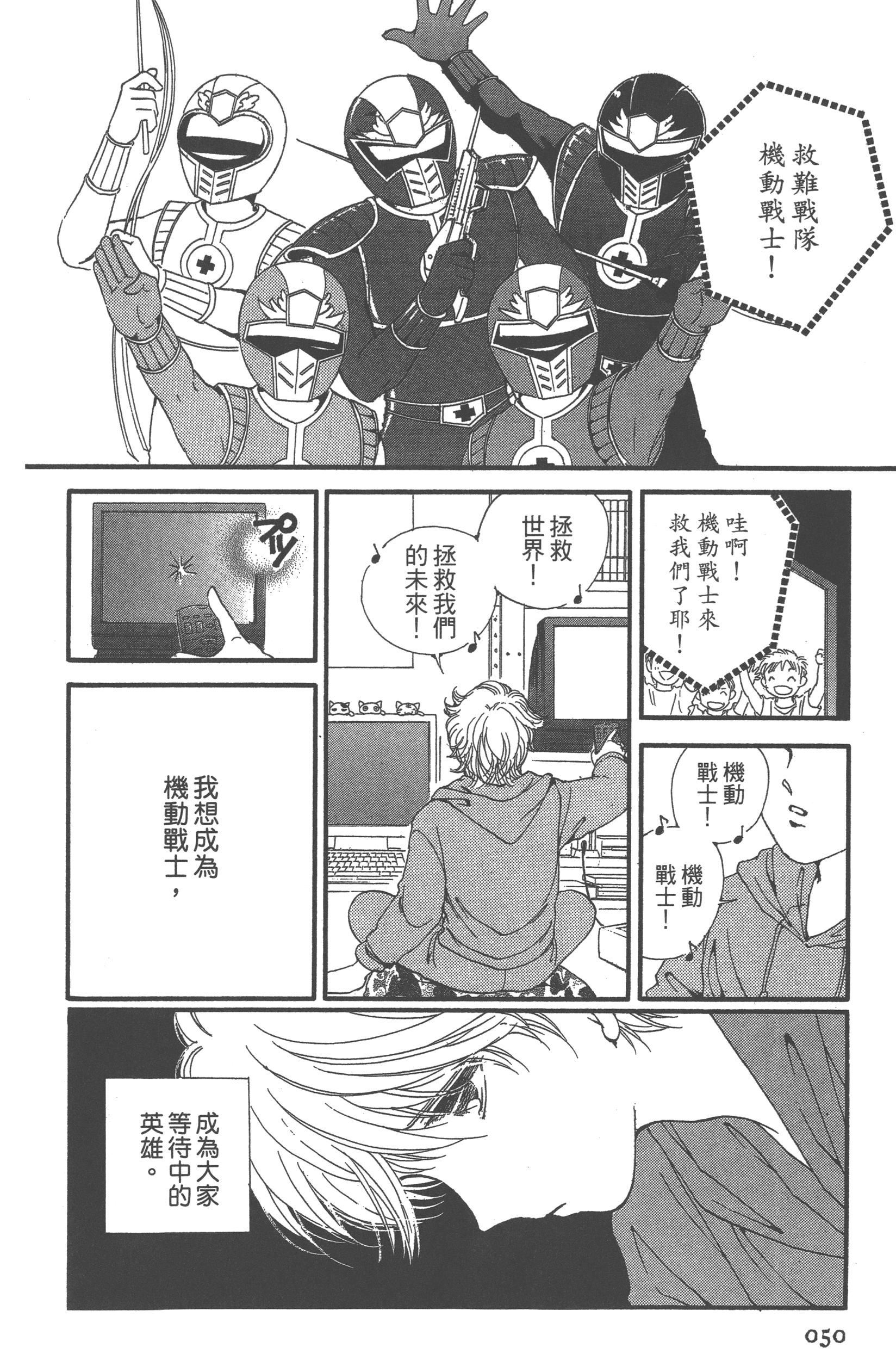 Page 52